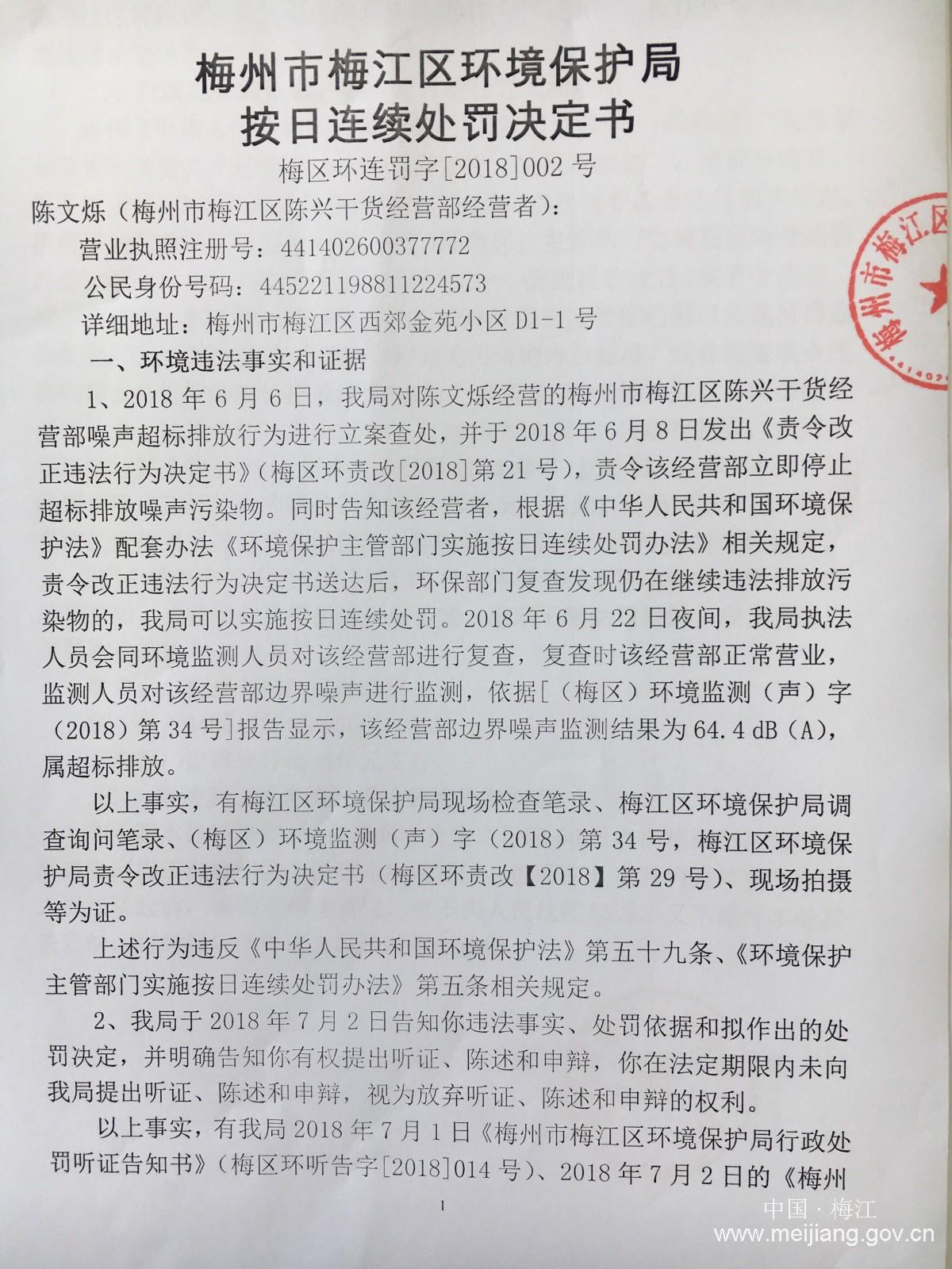 微信图片_20180710104504