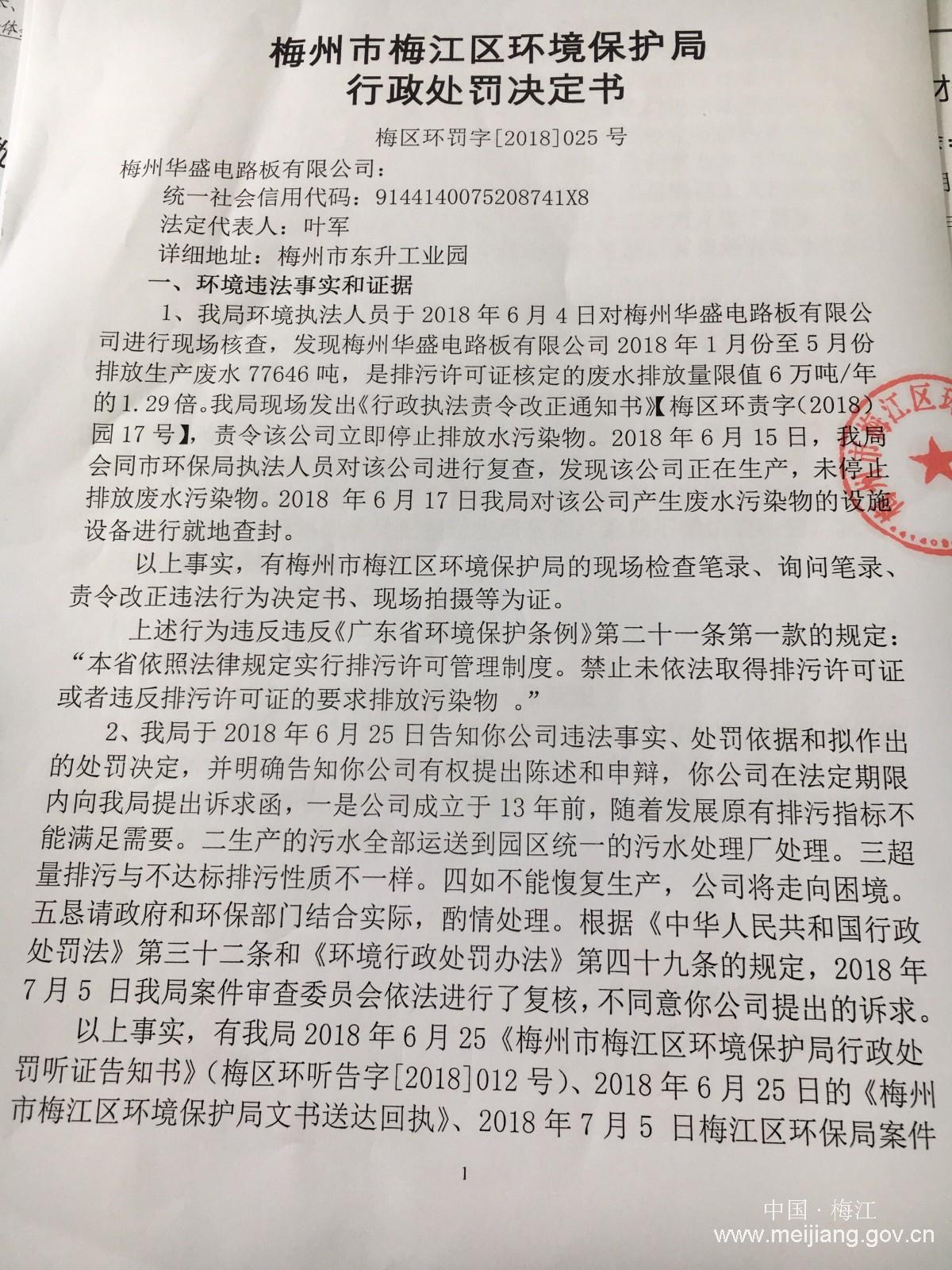 微信图片_20180710105514