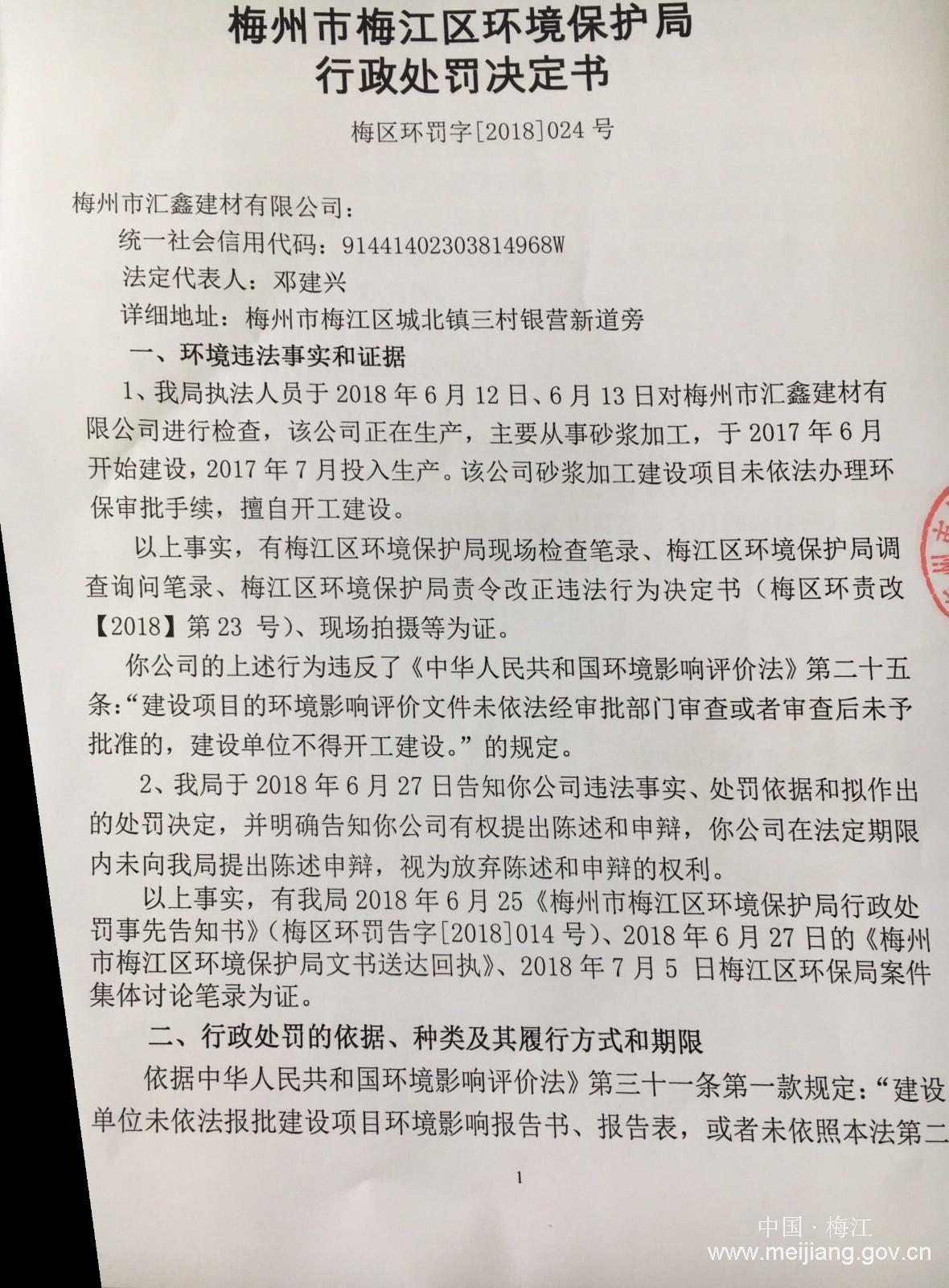 微信图片_20180710105952