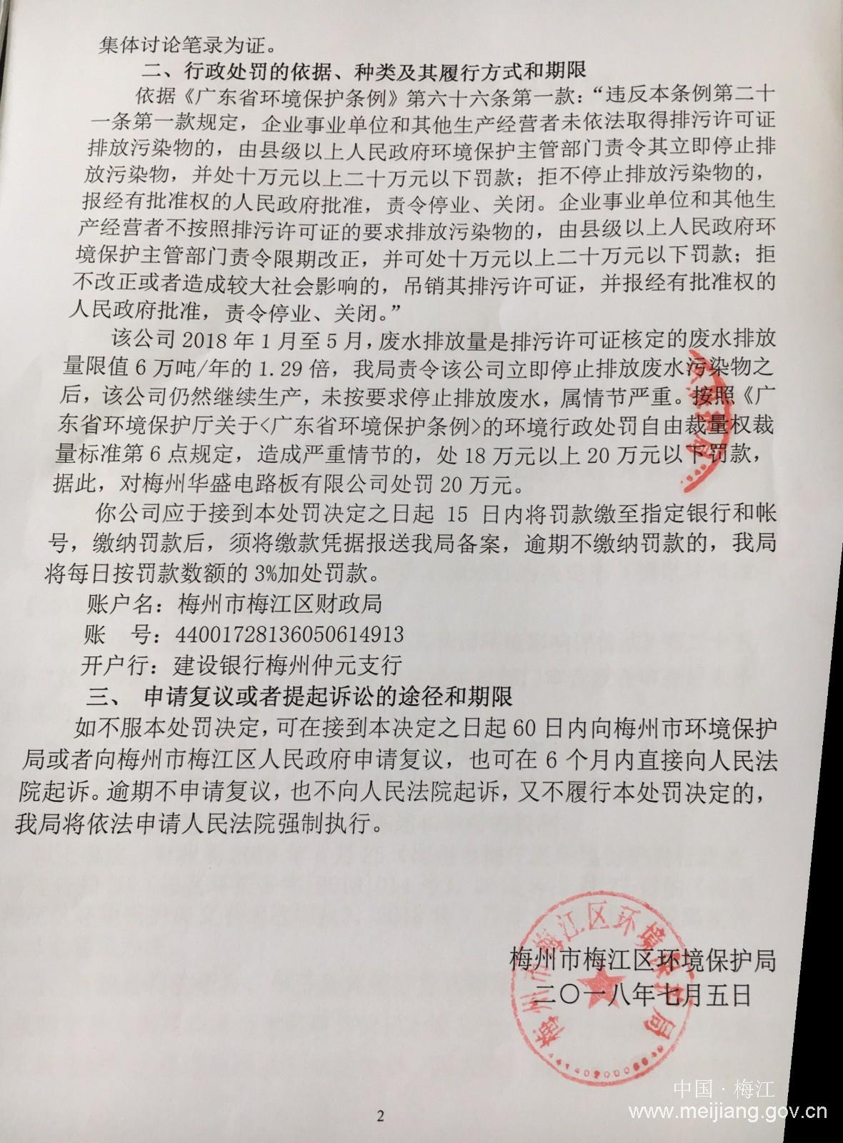 微信图片_20180710105519