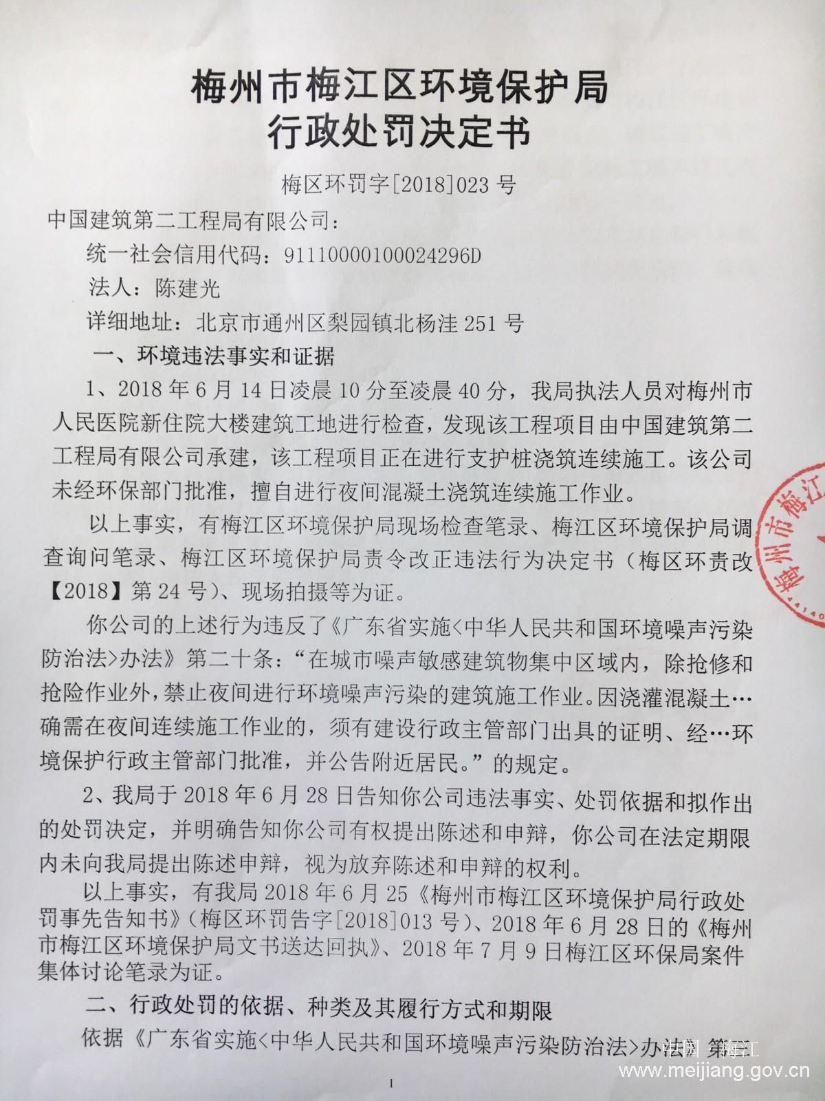 微信图片_20180710102702