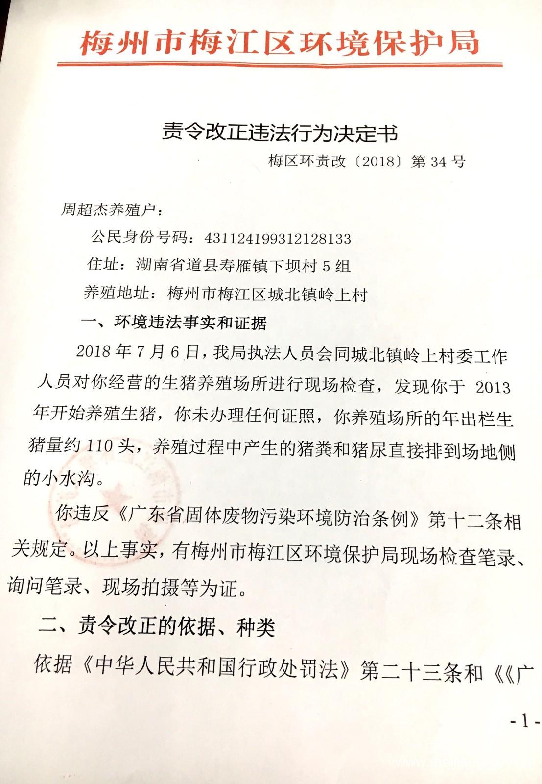 微信图片_20180712180720