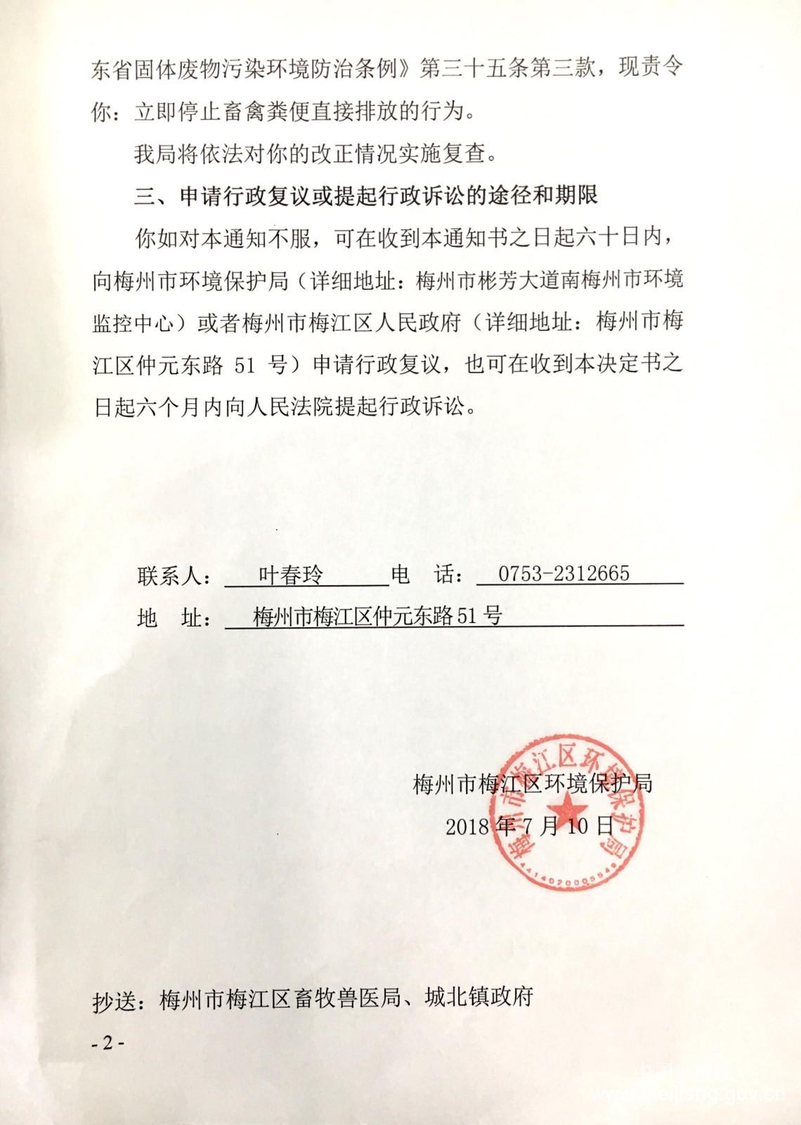 微信图片_20180712180742