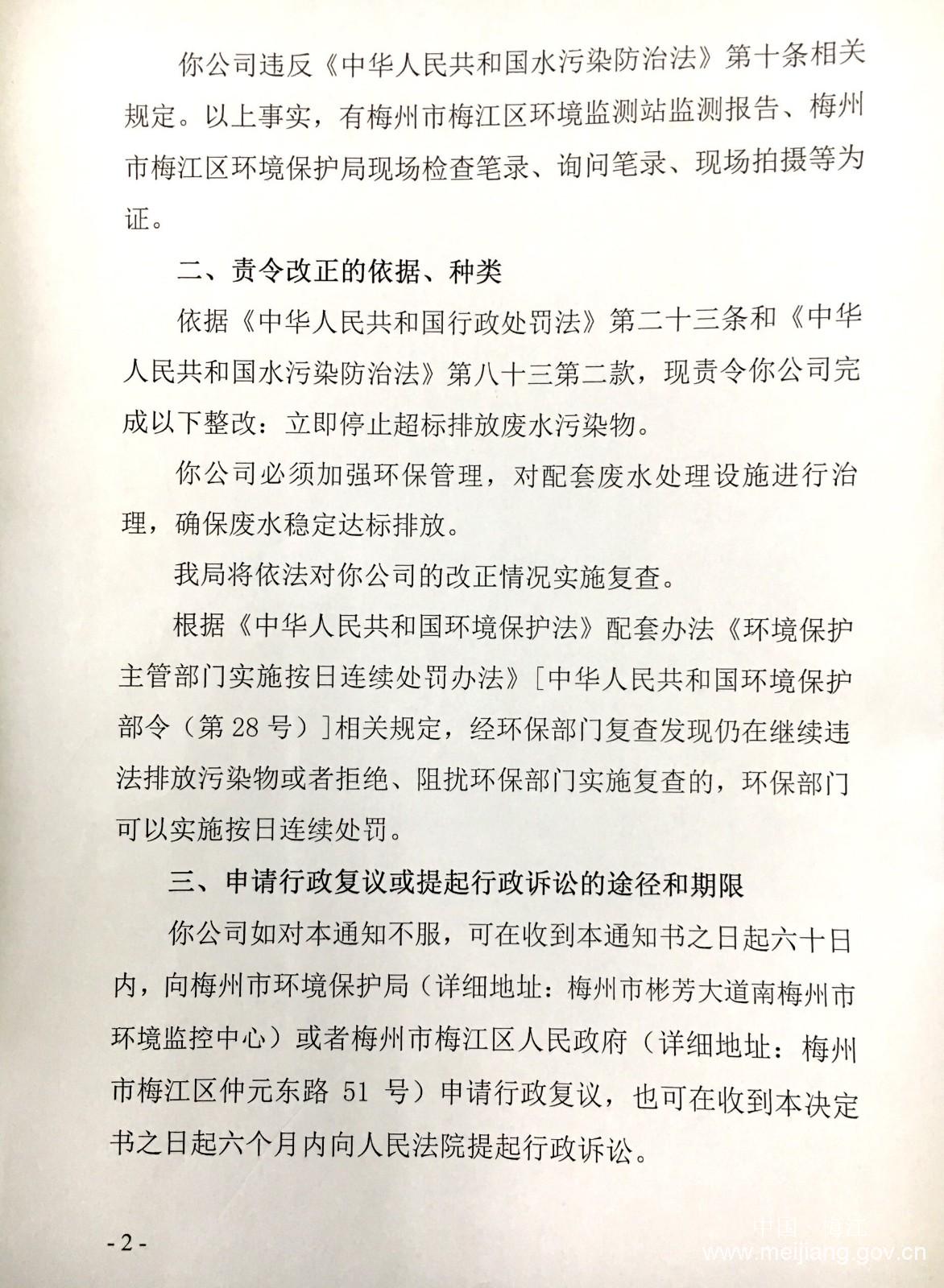微信图片_20180712180749