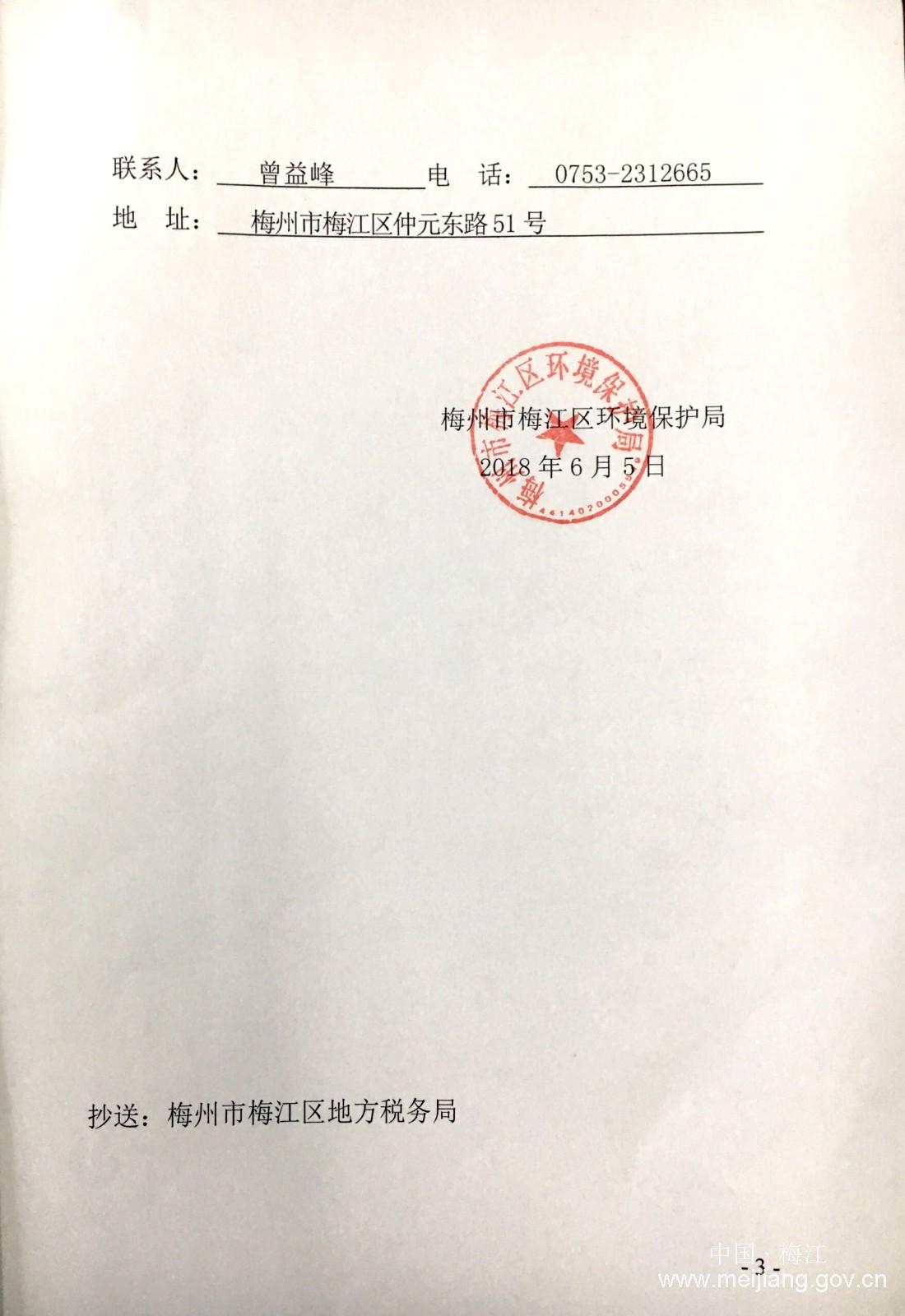微信图片_20180712180753