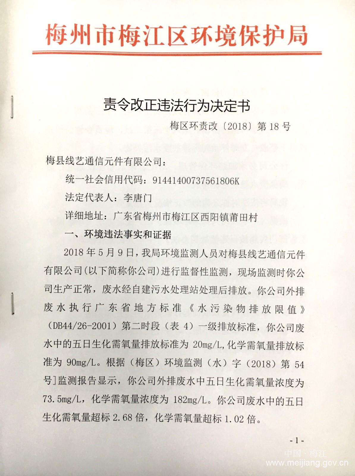 微信图片_20180712180746