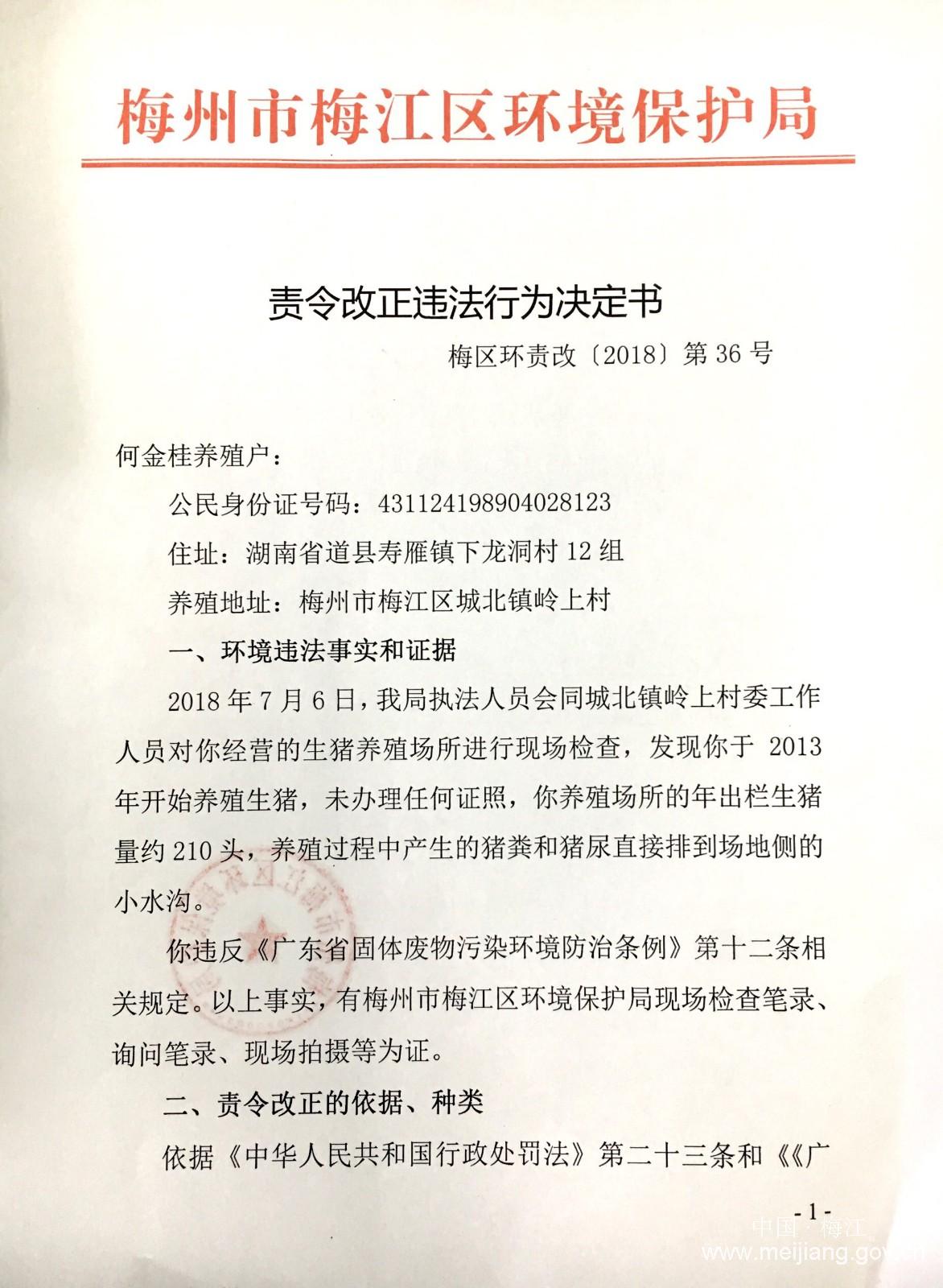 微信图片_20180712180738
