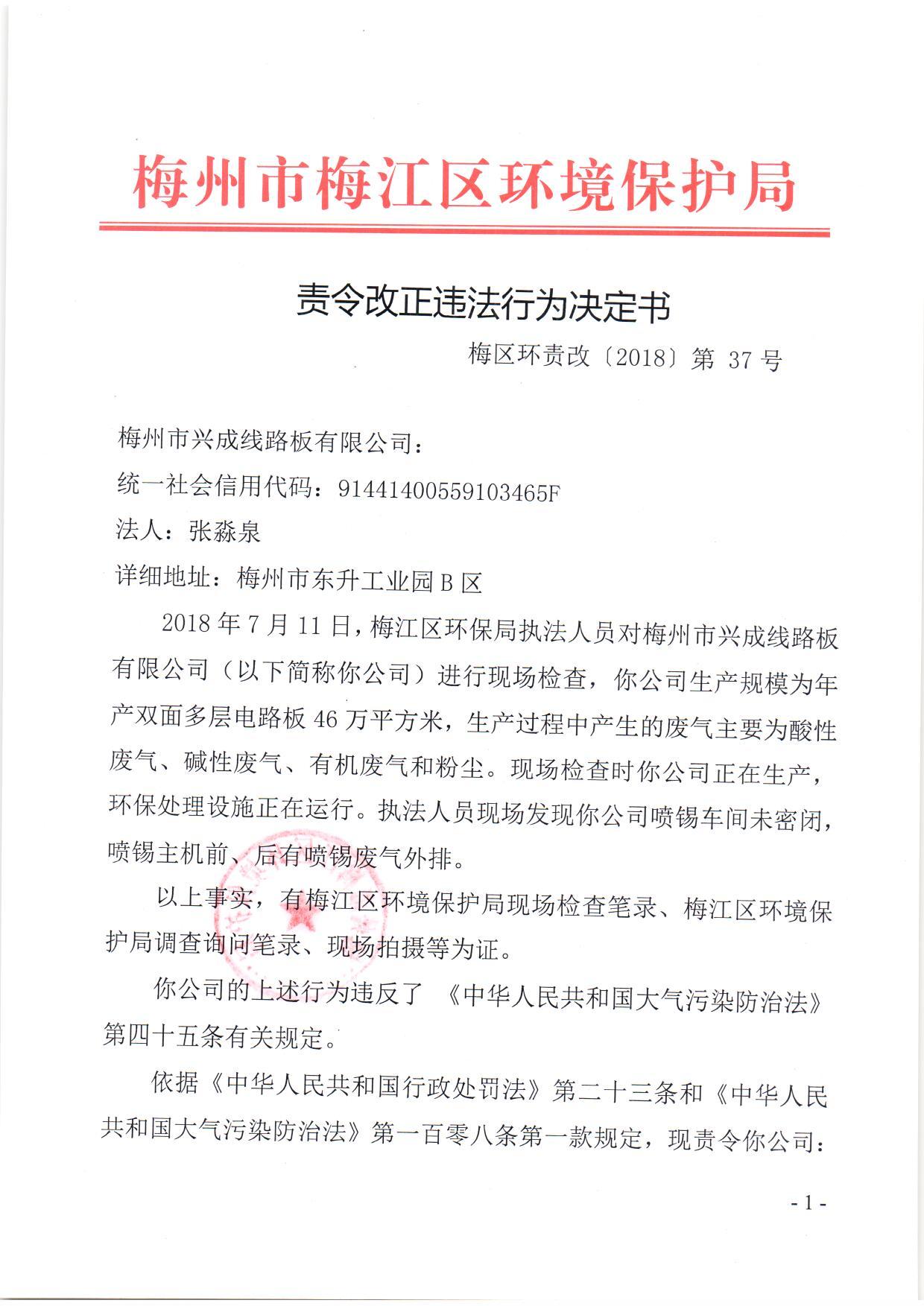 兴成
