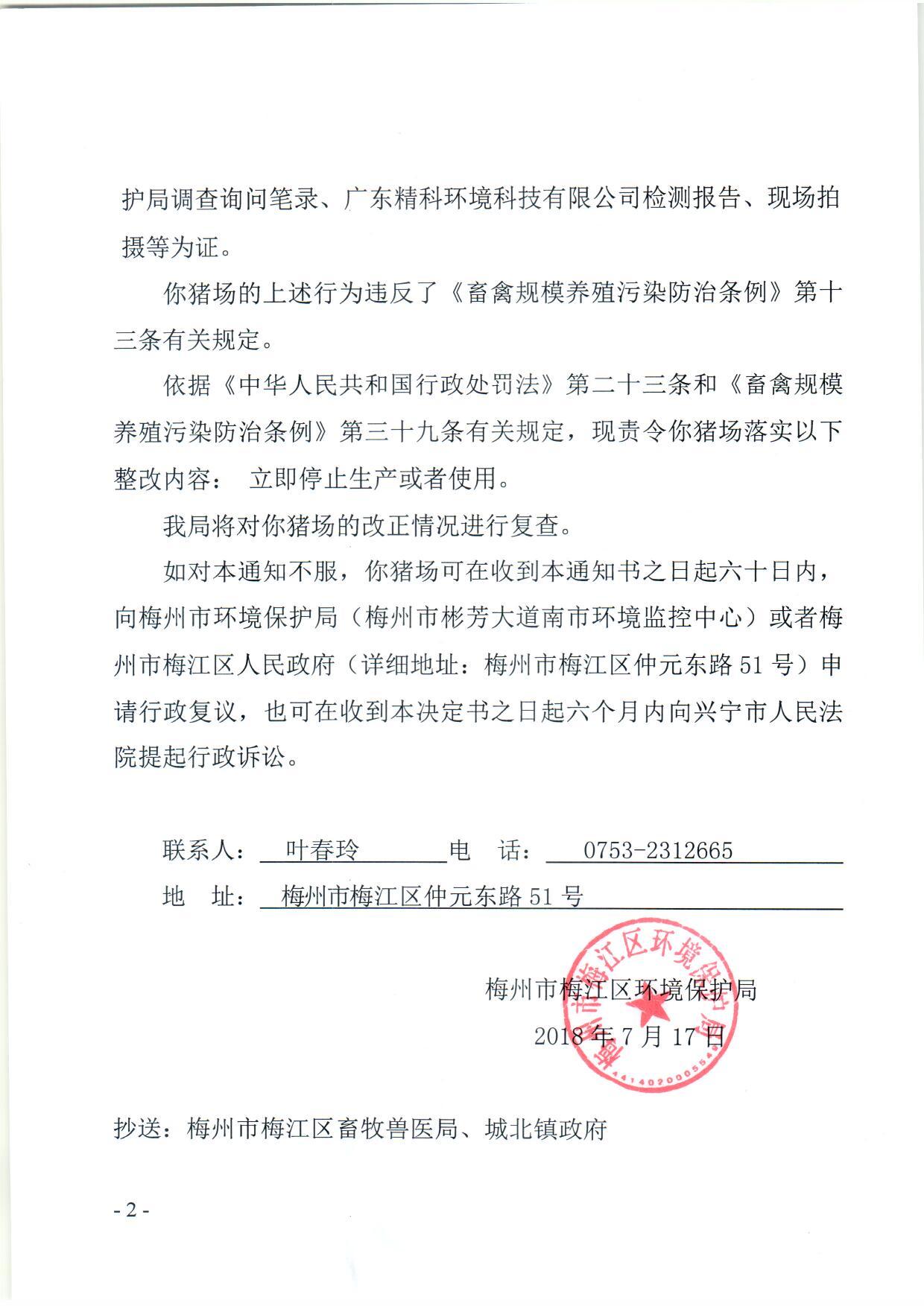 何新英养殖户 (2)