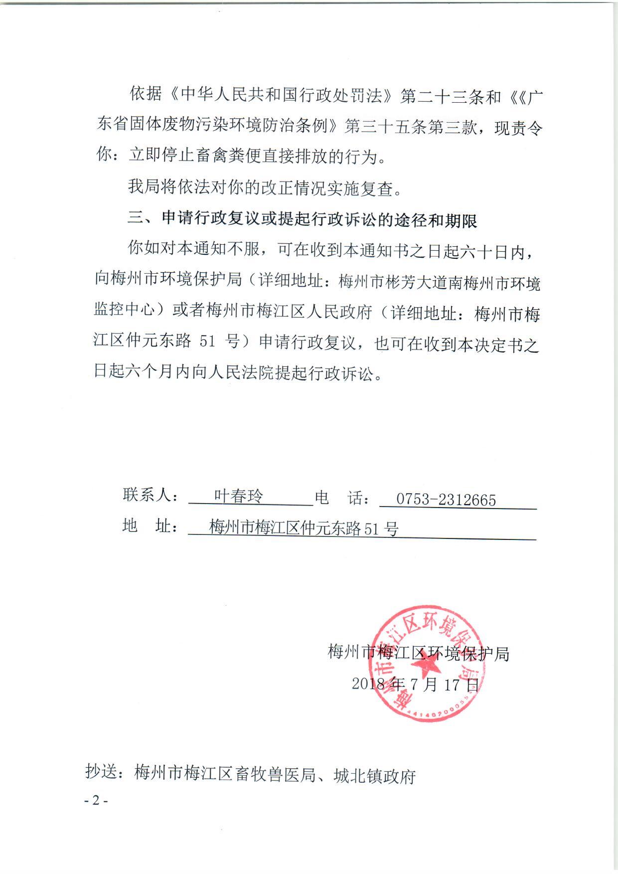 陆必良养殖户 (2)
