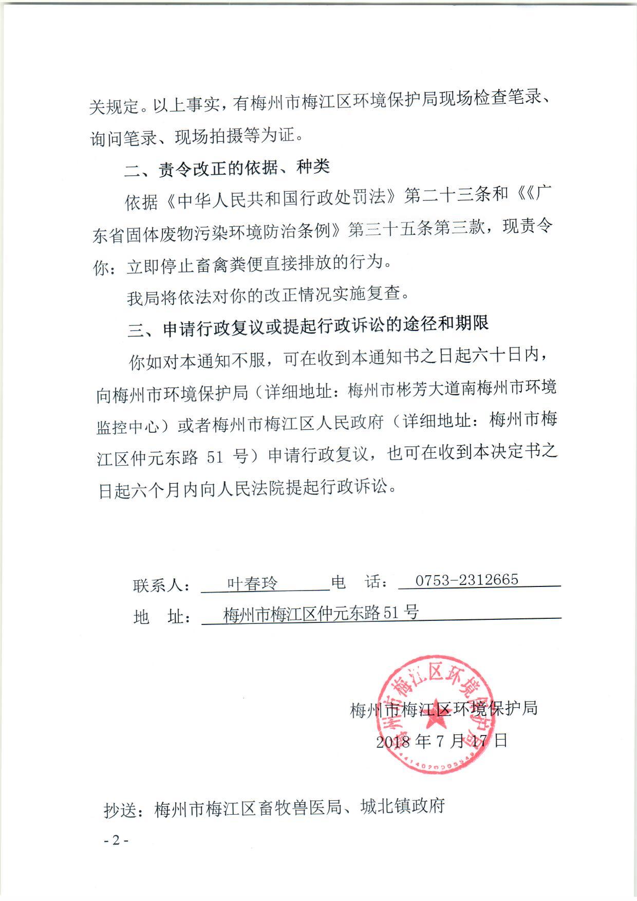 胡计贤养殖户 (2)