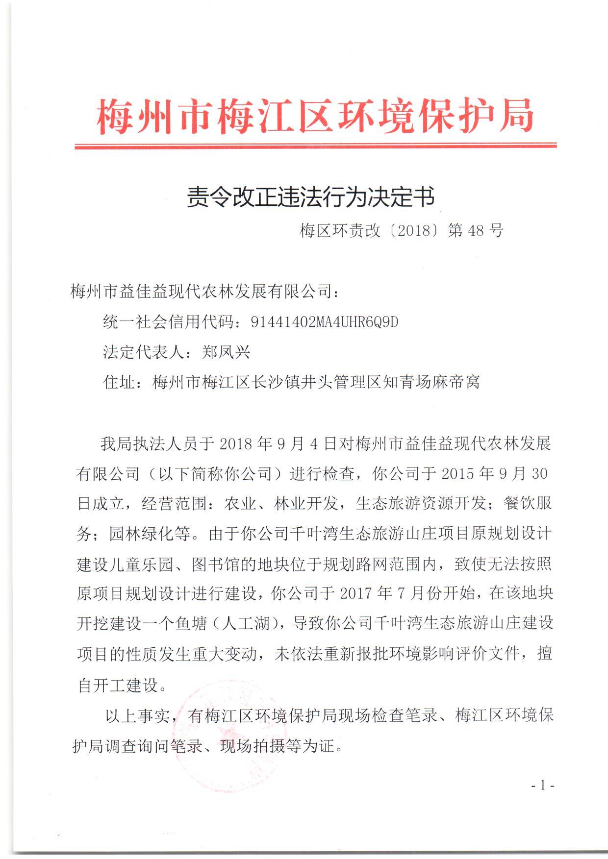 益佳益
