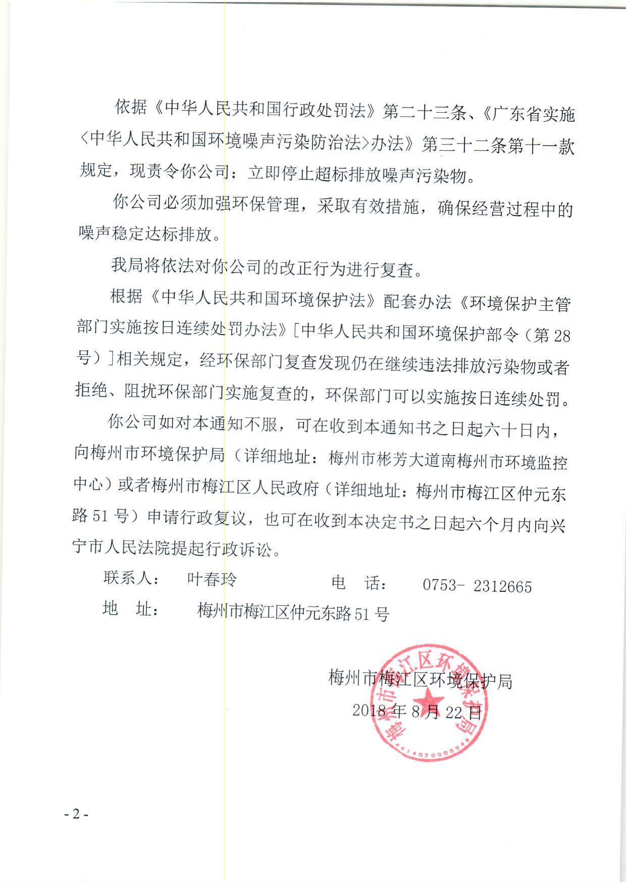 东丽达 (2)