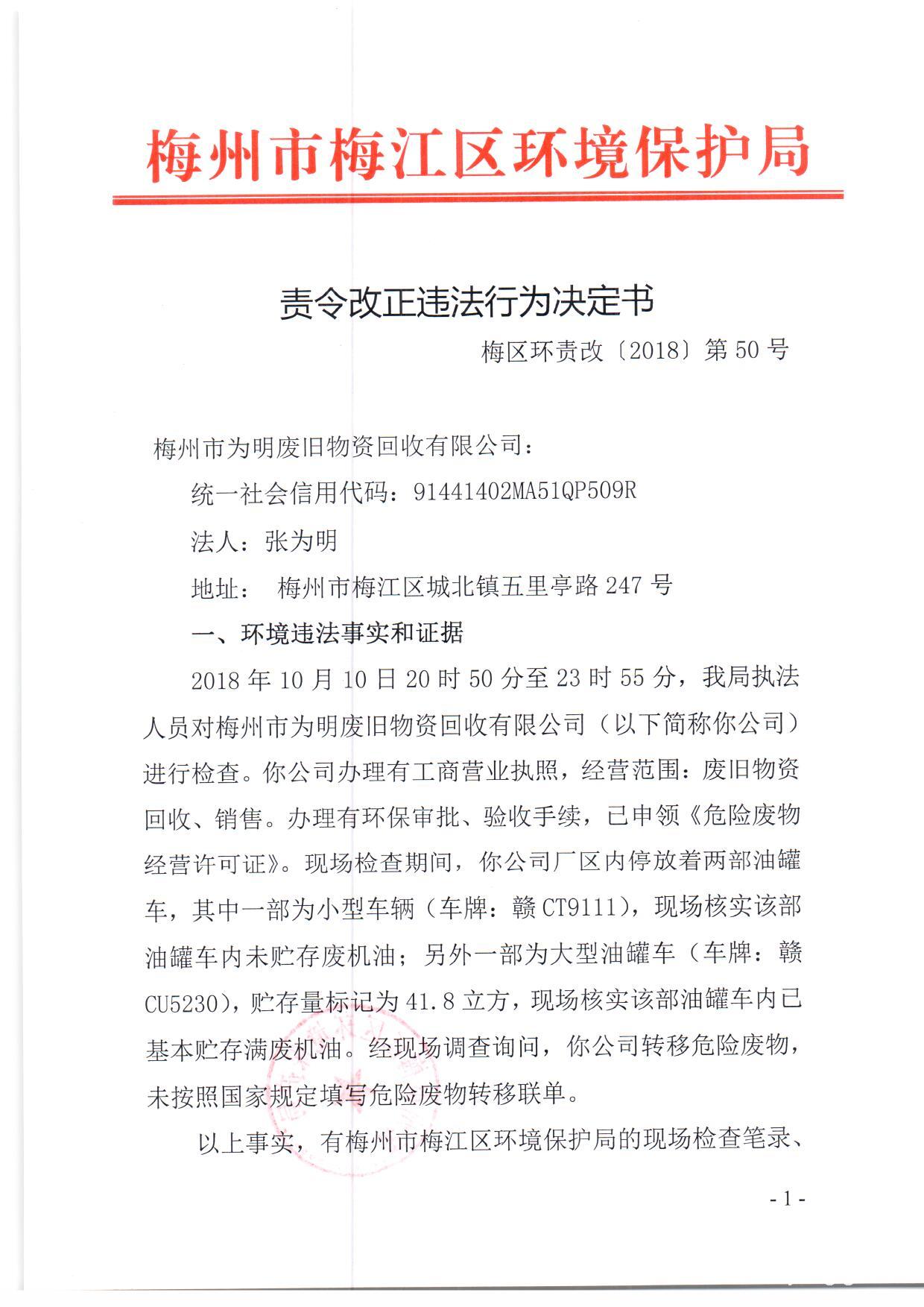 为民