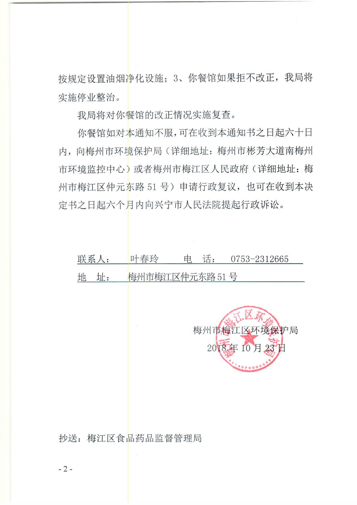 李远民 (2)