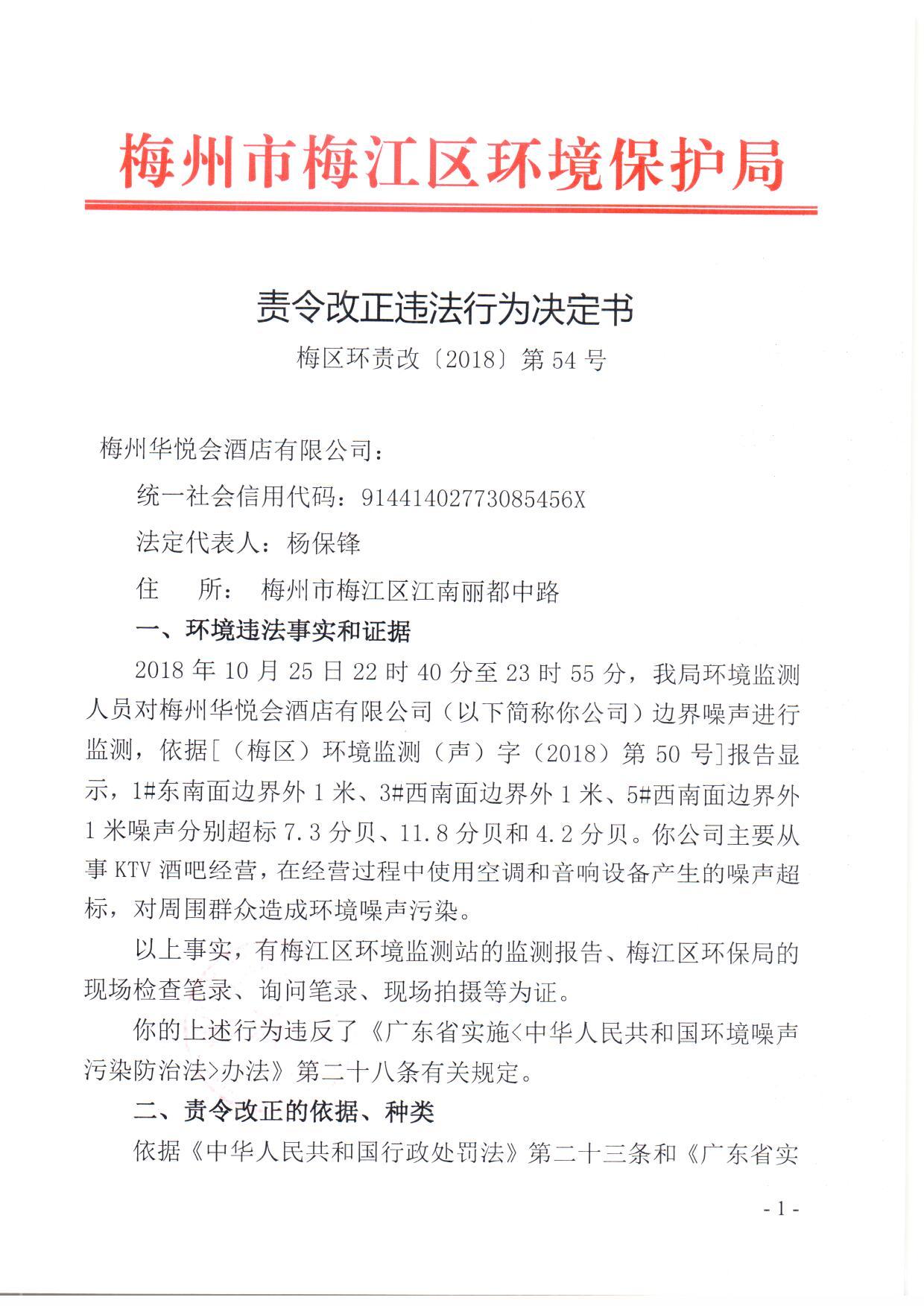 华悦会