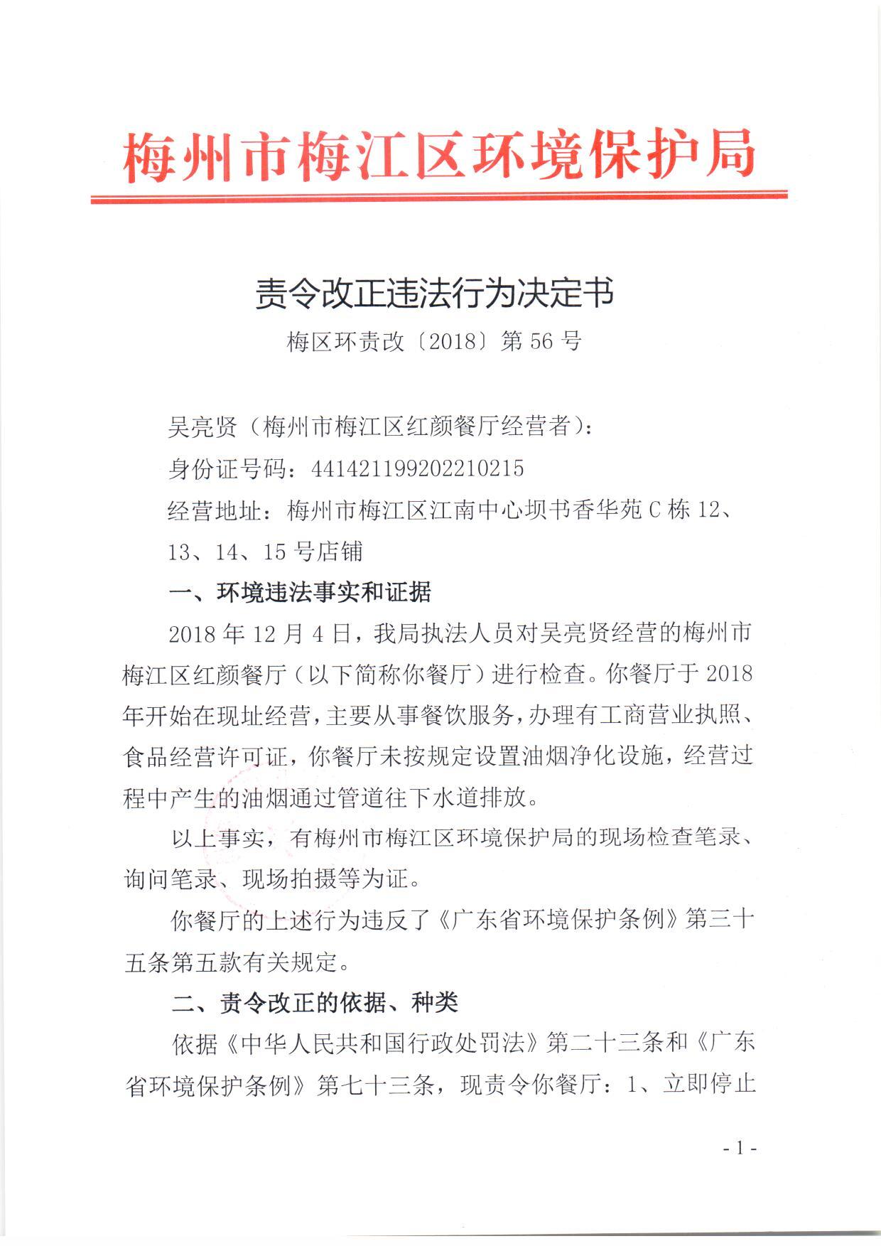 吴亮贤