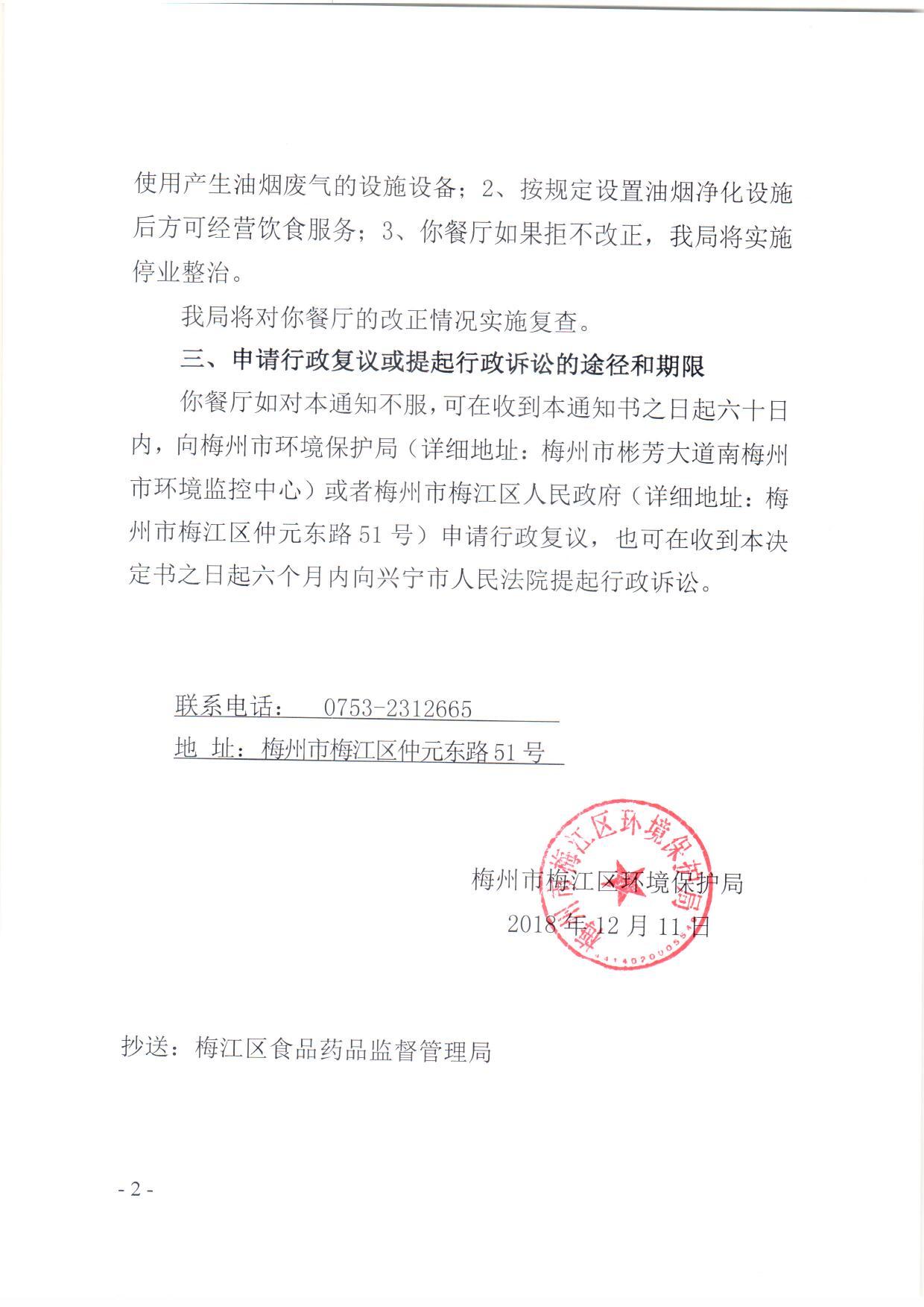 吴亮贤 (2)