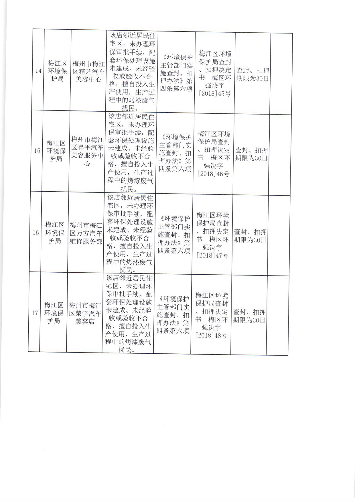 扫描0004