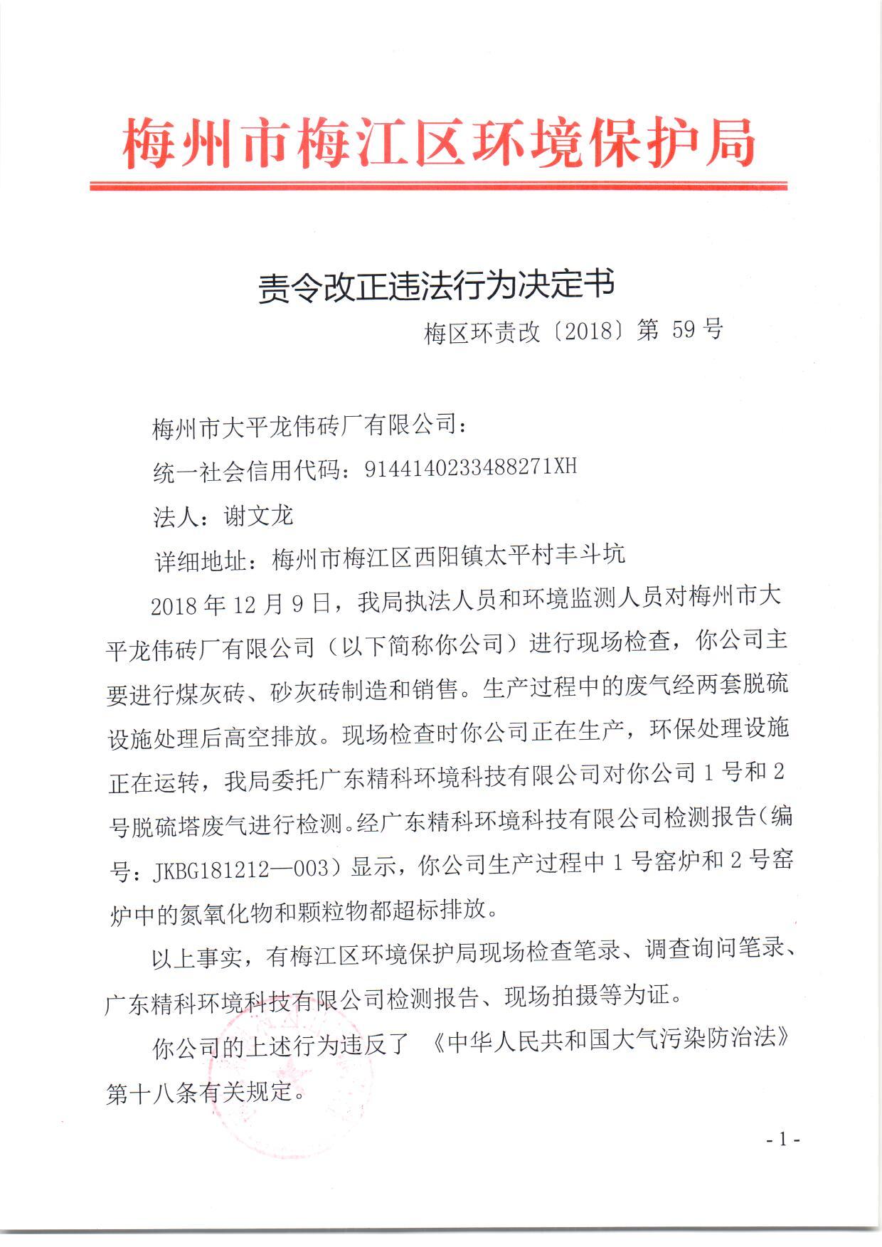 龙伟