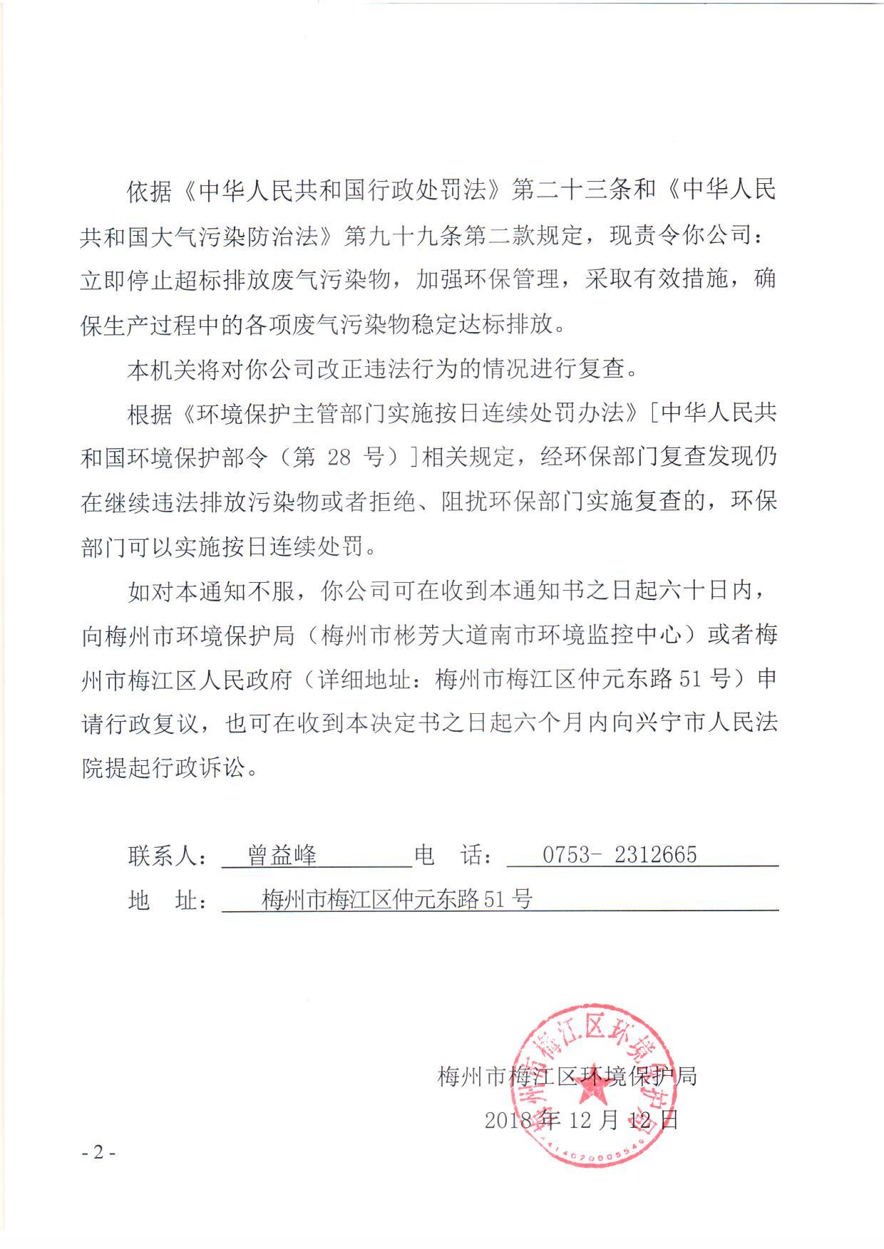 龙伟 (2)
