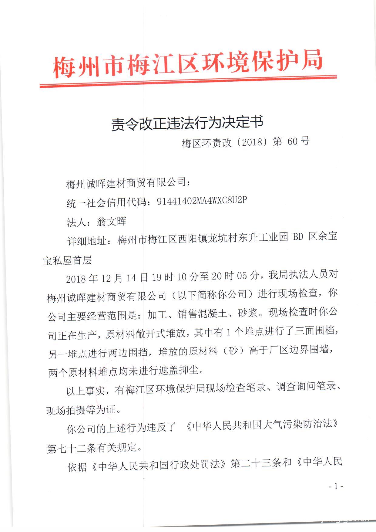 诚晖