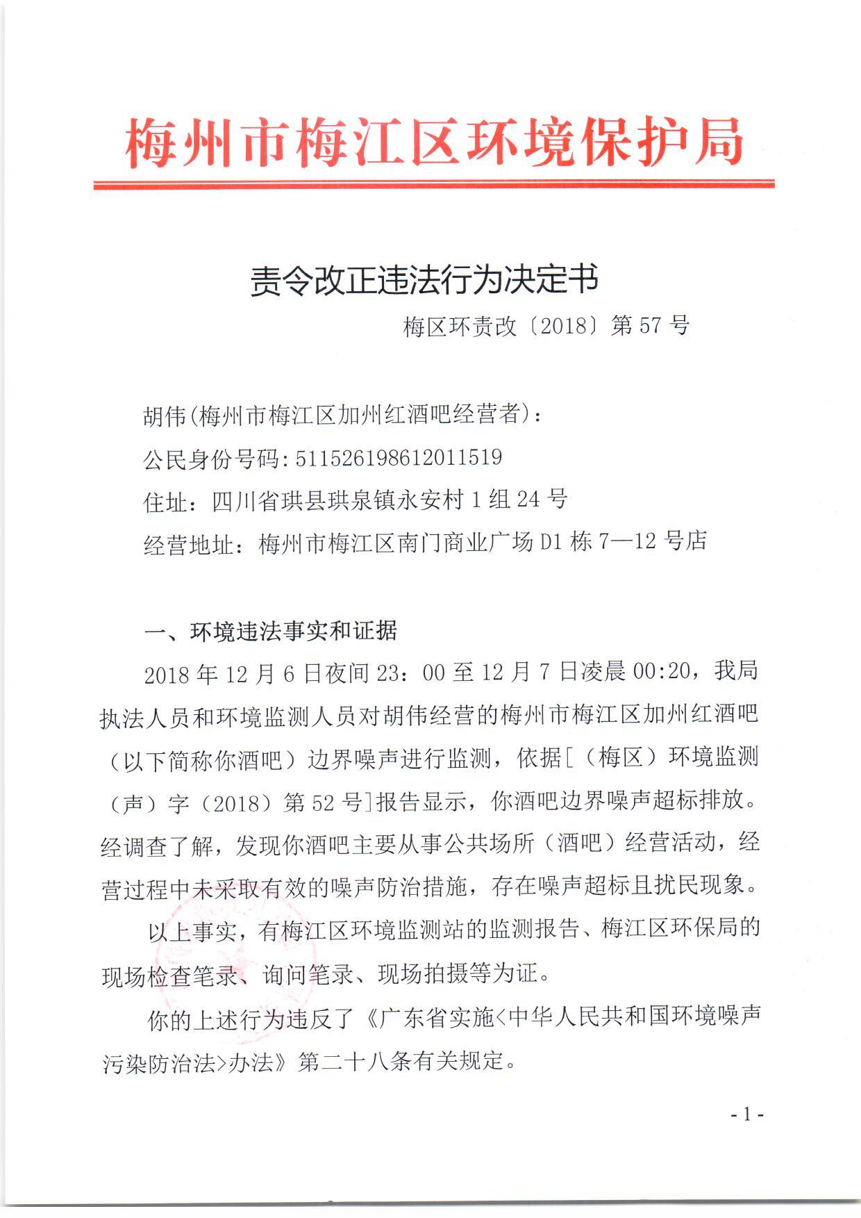 加州红