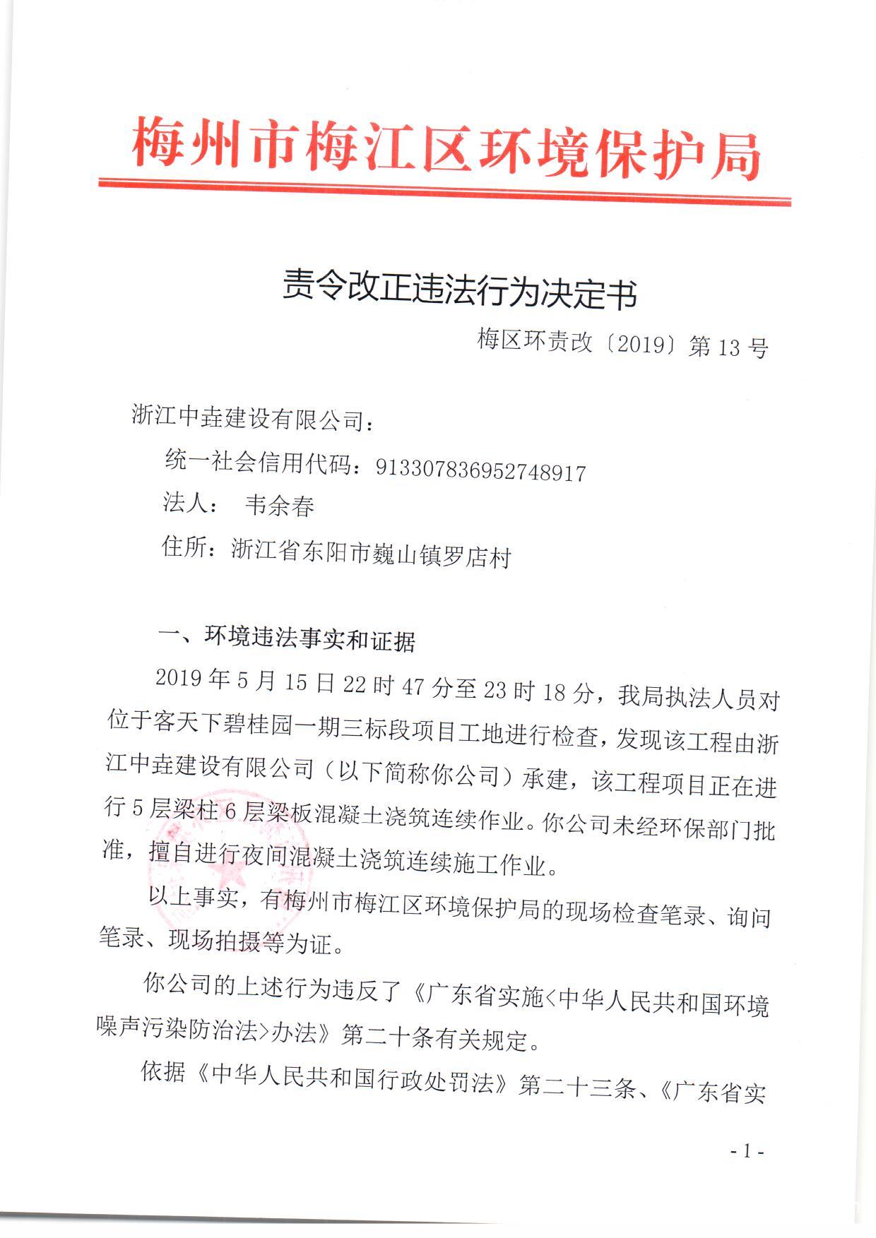 13中垚