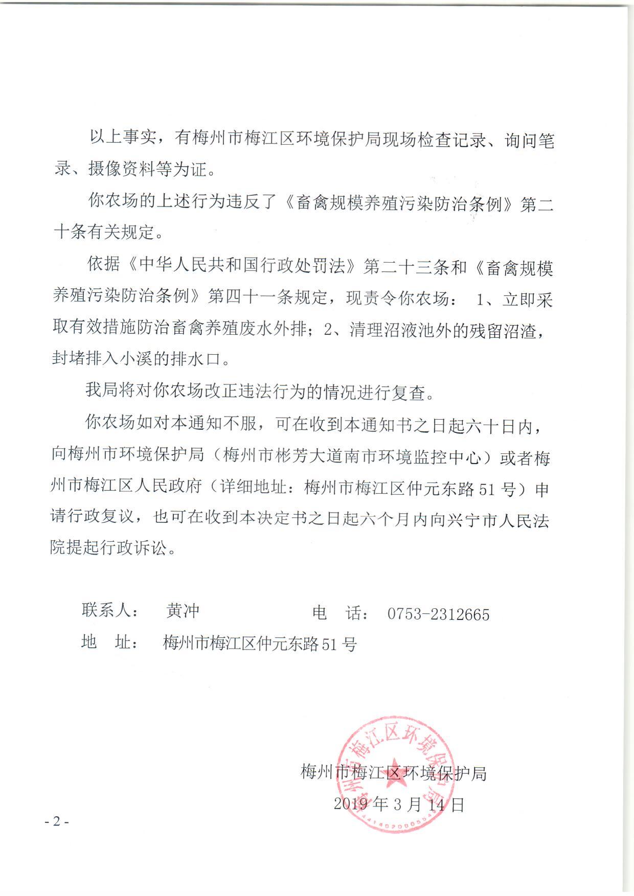 03丽园农场 (2)