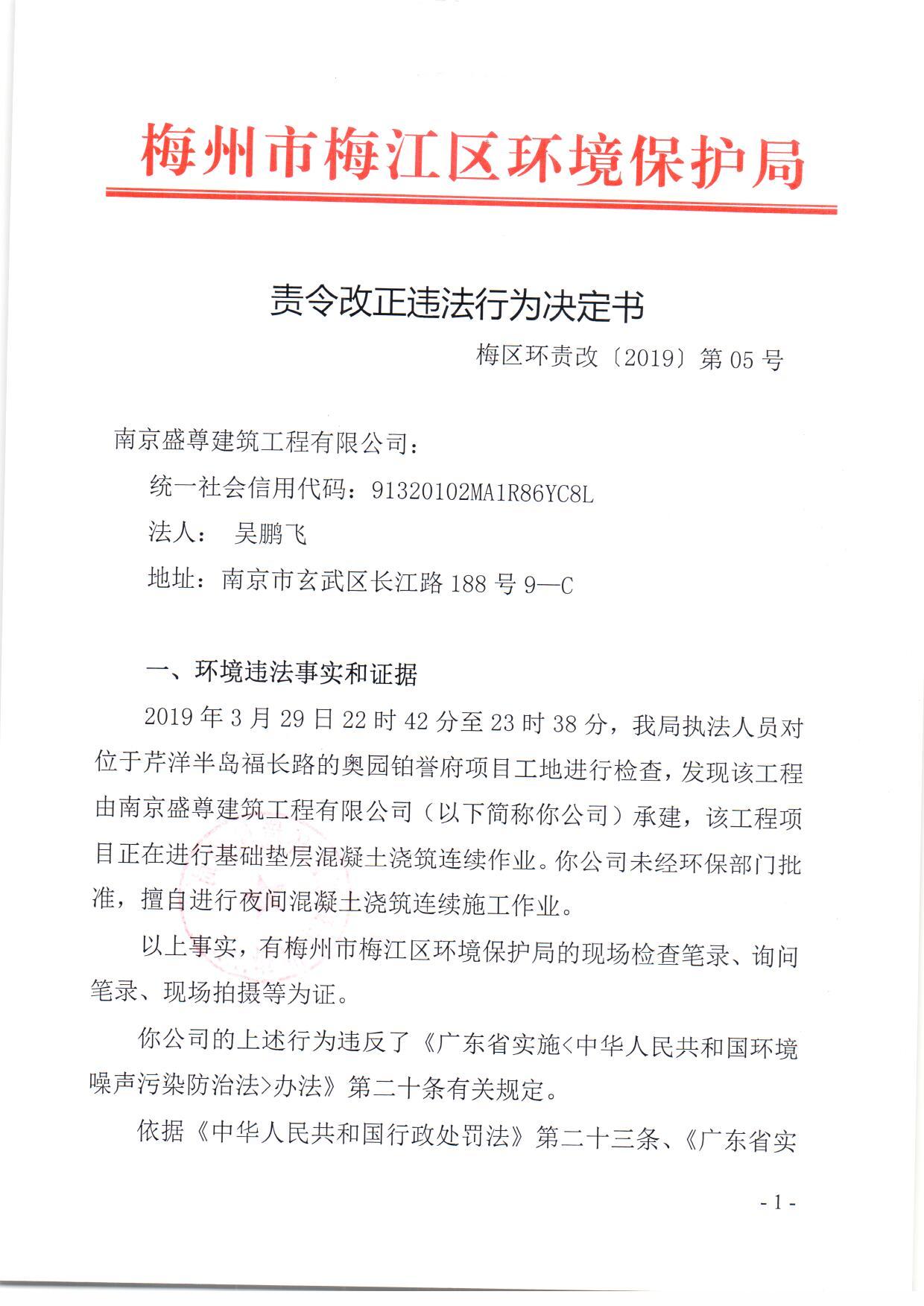 05盛尊建筑