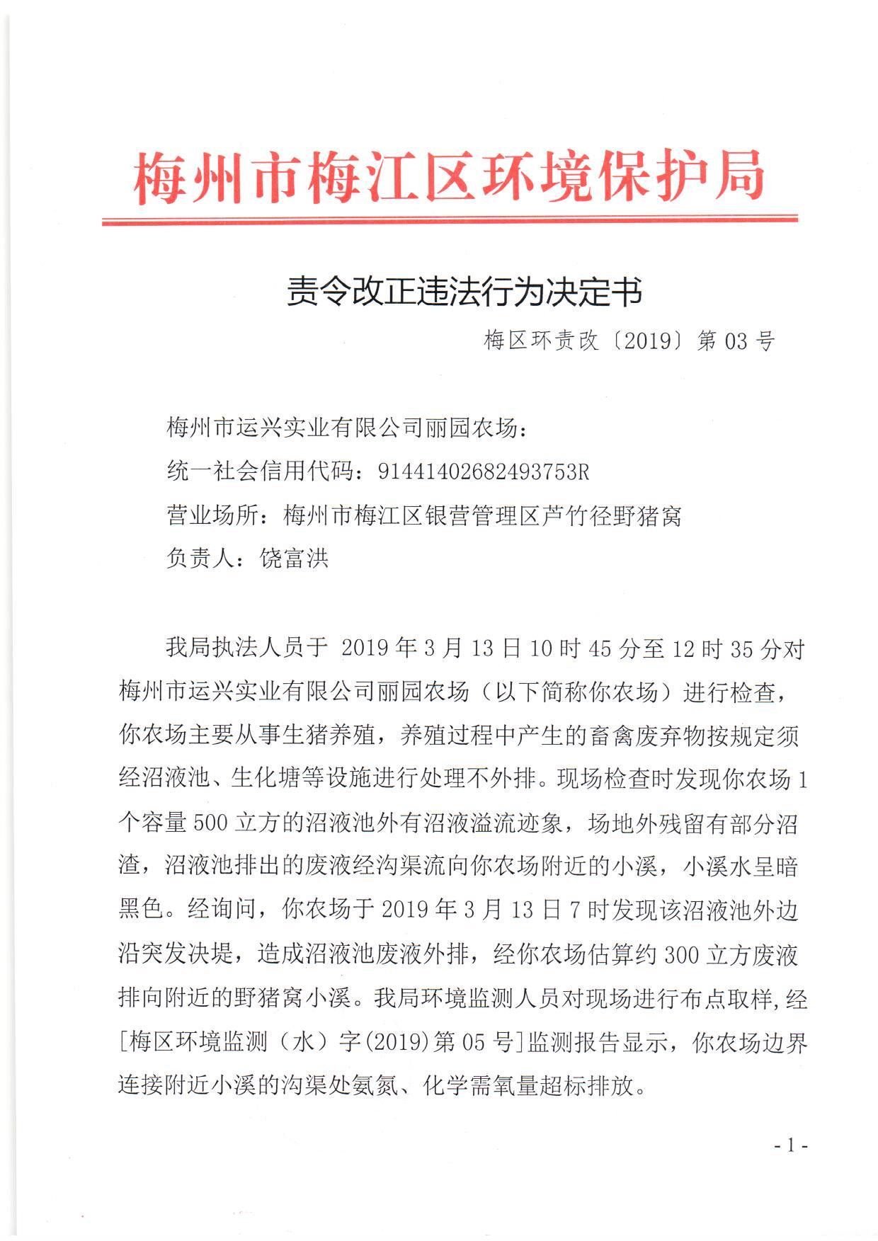 03丽园农场