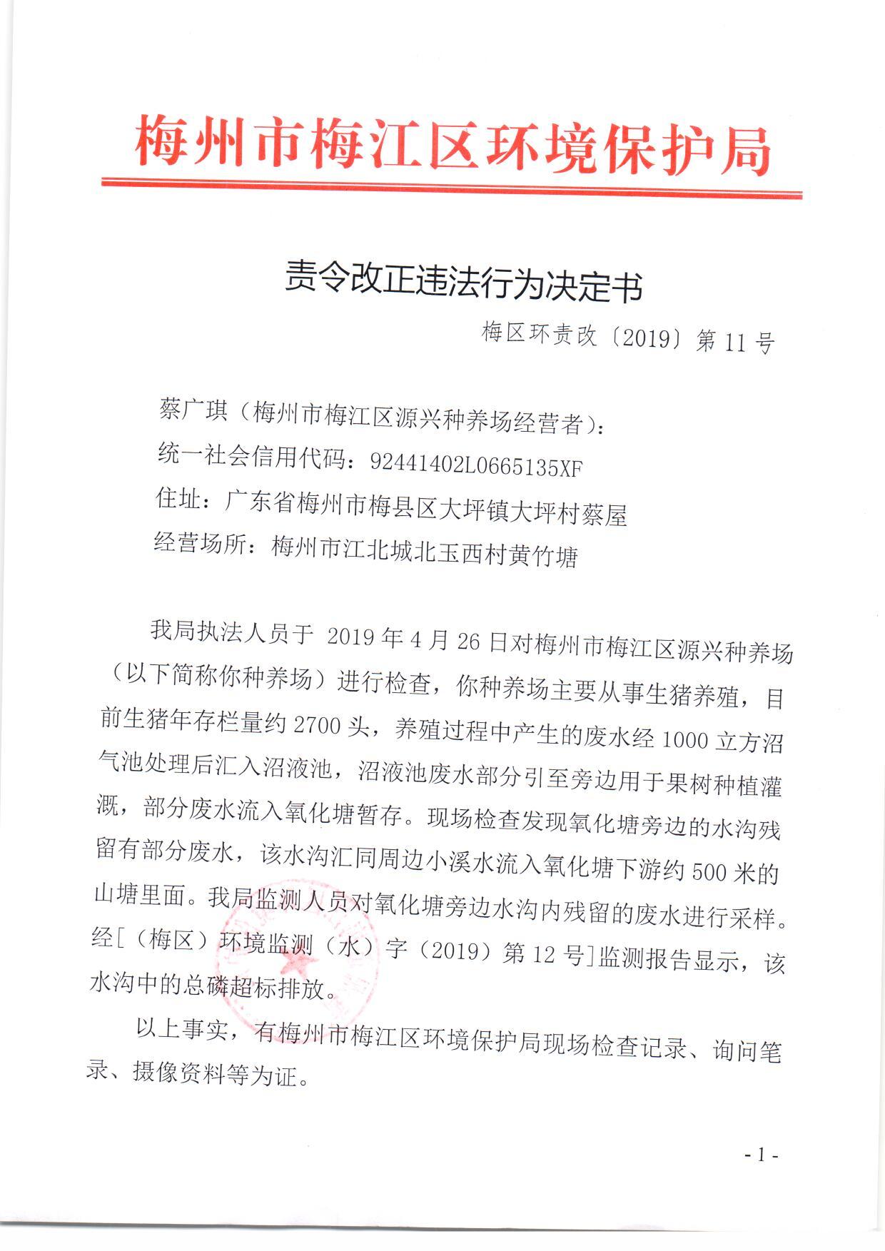 11源兴