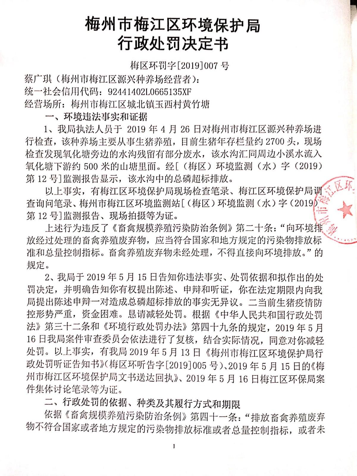 微信图片_20190520164758