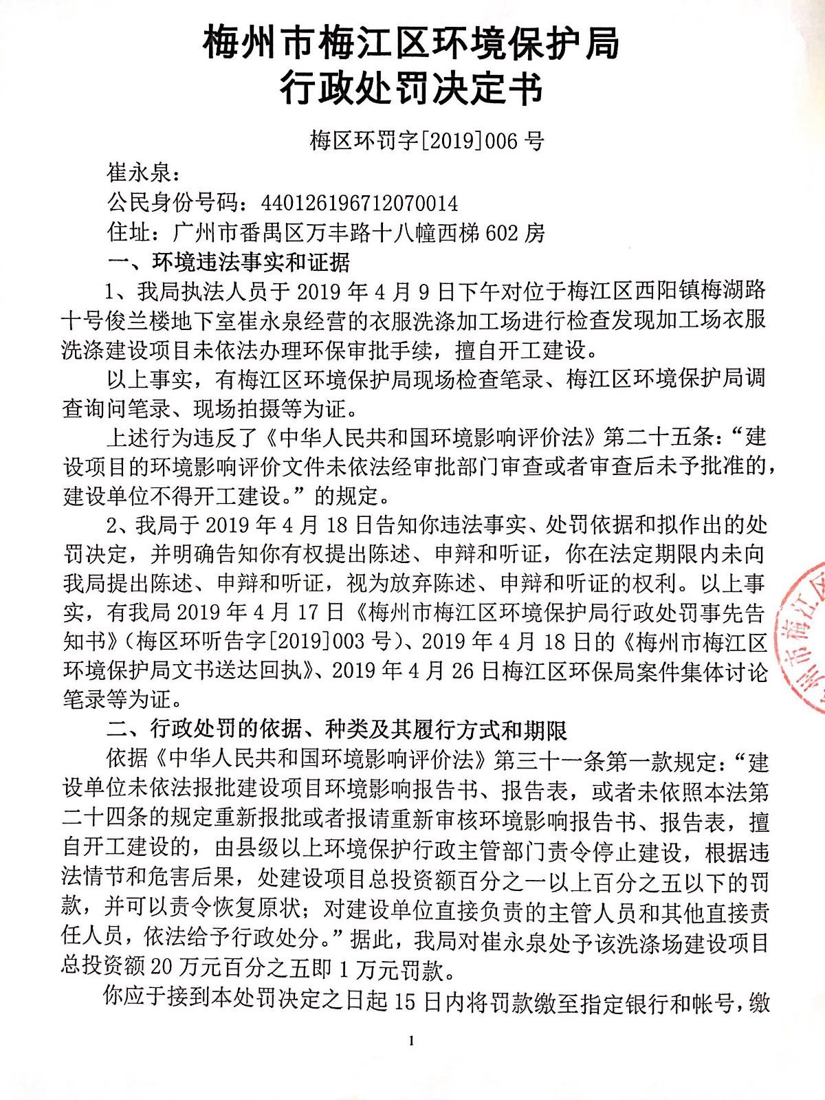 微信图片_20190520164627
