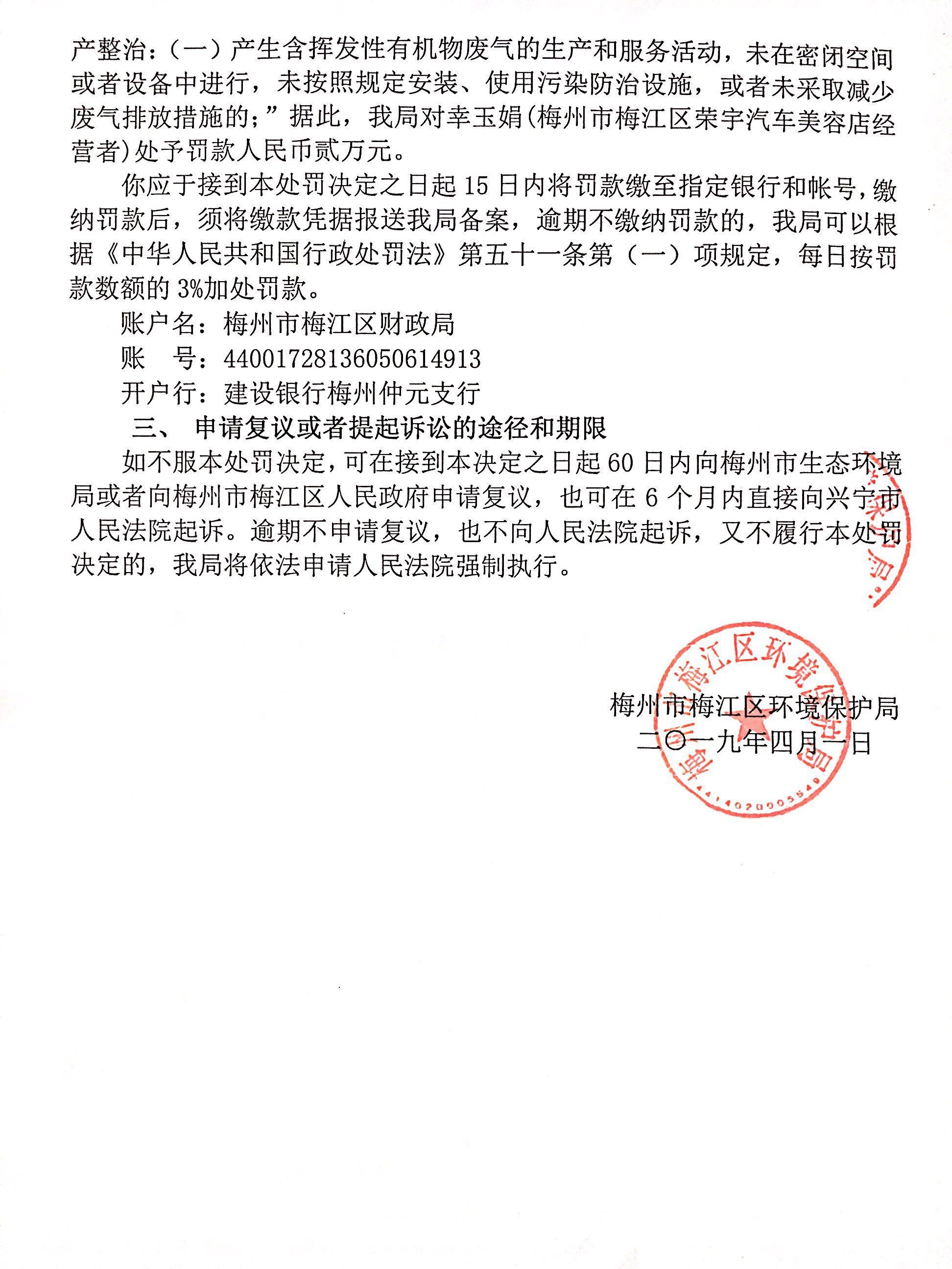 微信图片_20190520163819