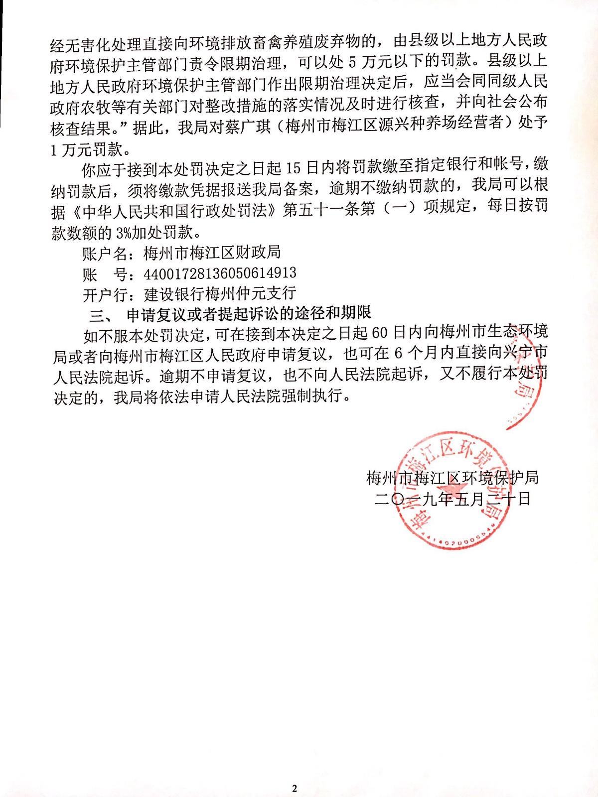 微信图片_20190520164802