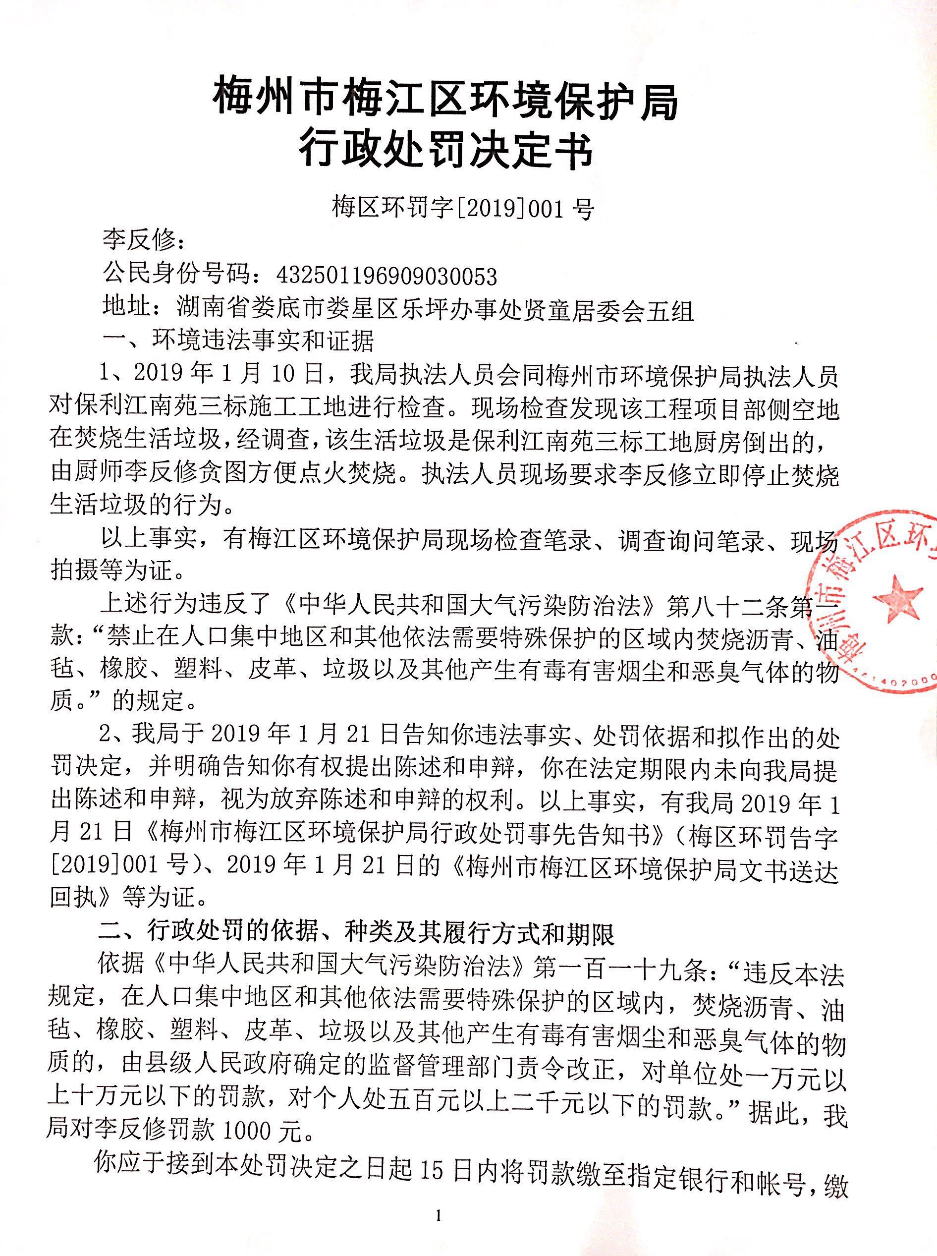 微信图片_20190520162653