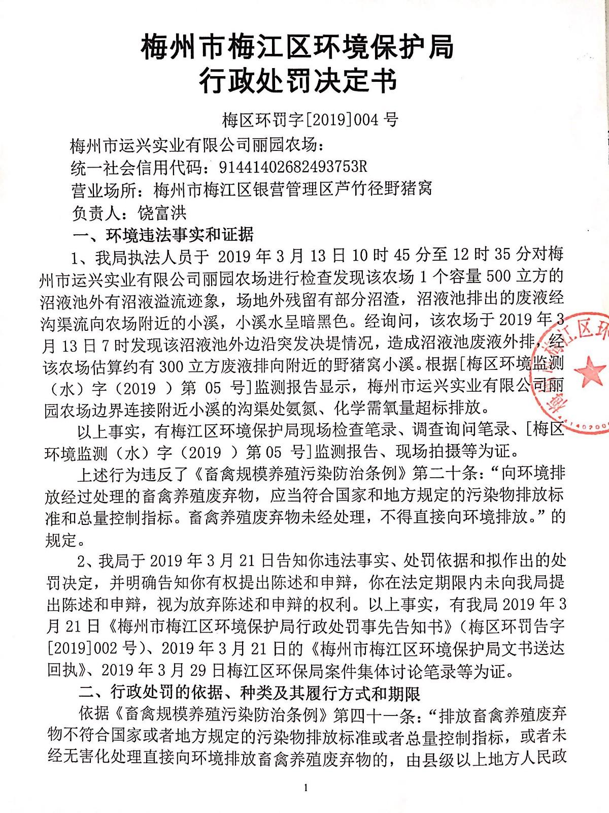 微信图片_20190520164015