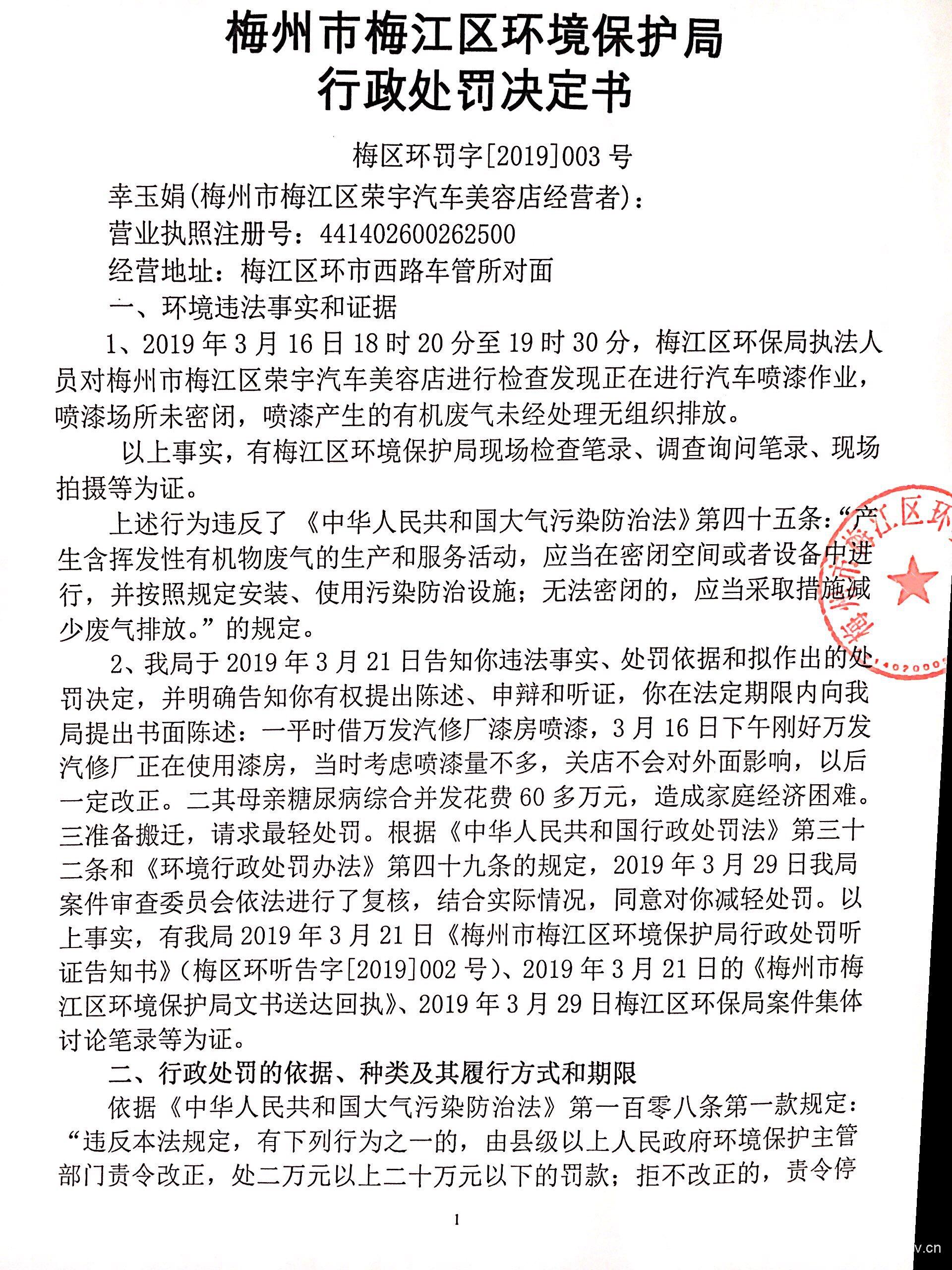 微信图片_20190520163814
