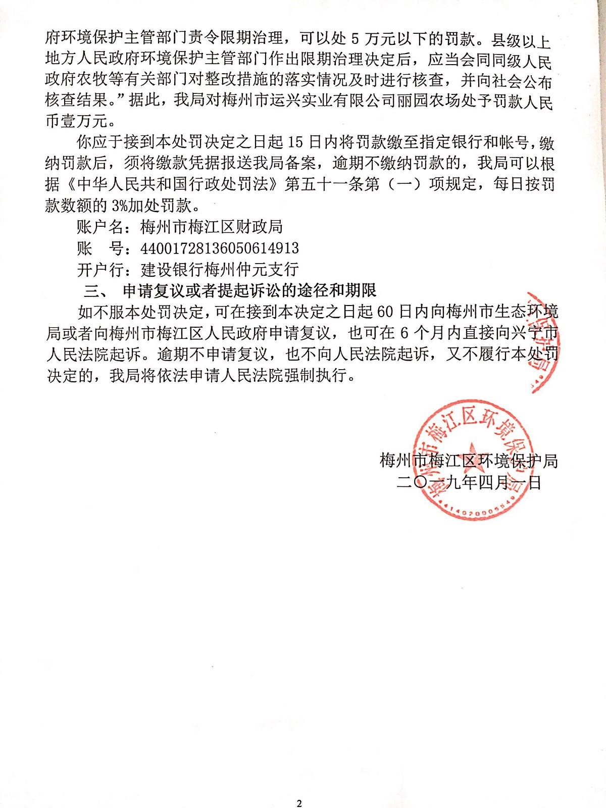 微信图片_20190520164020