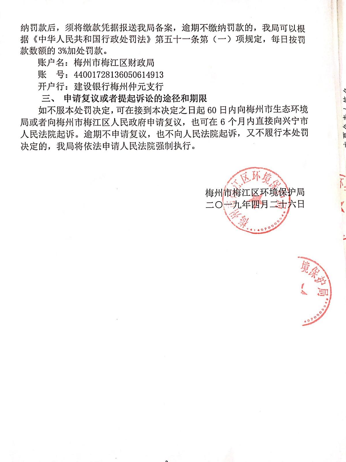 微信图片_20190520164636