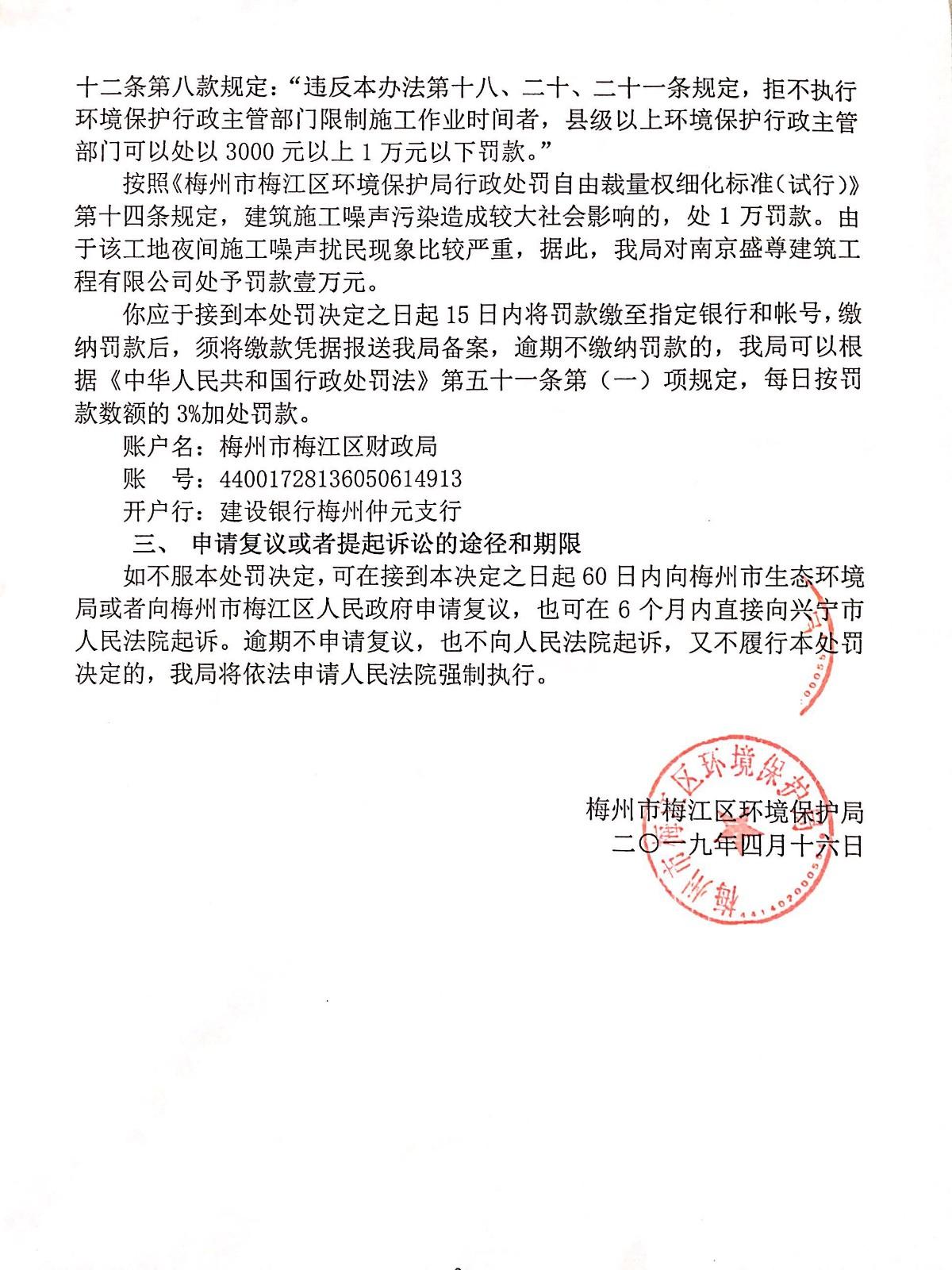 微信图片_20190520164434