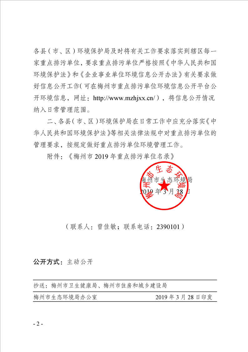 20190328175357934002