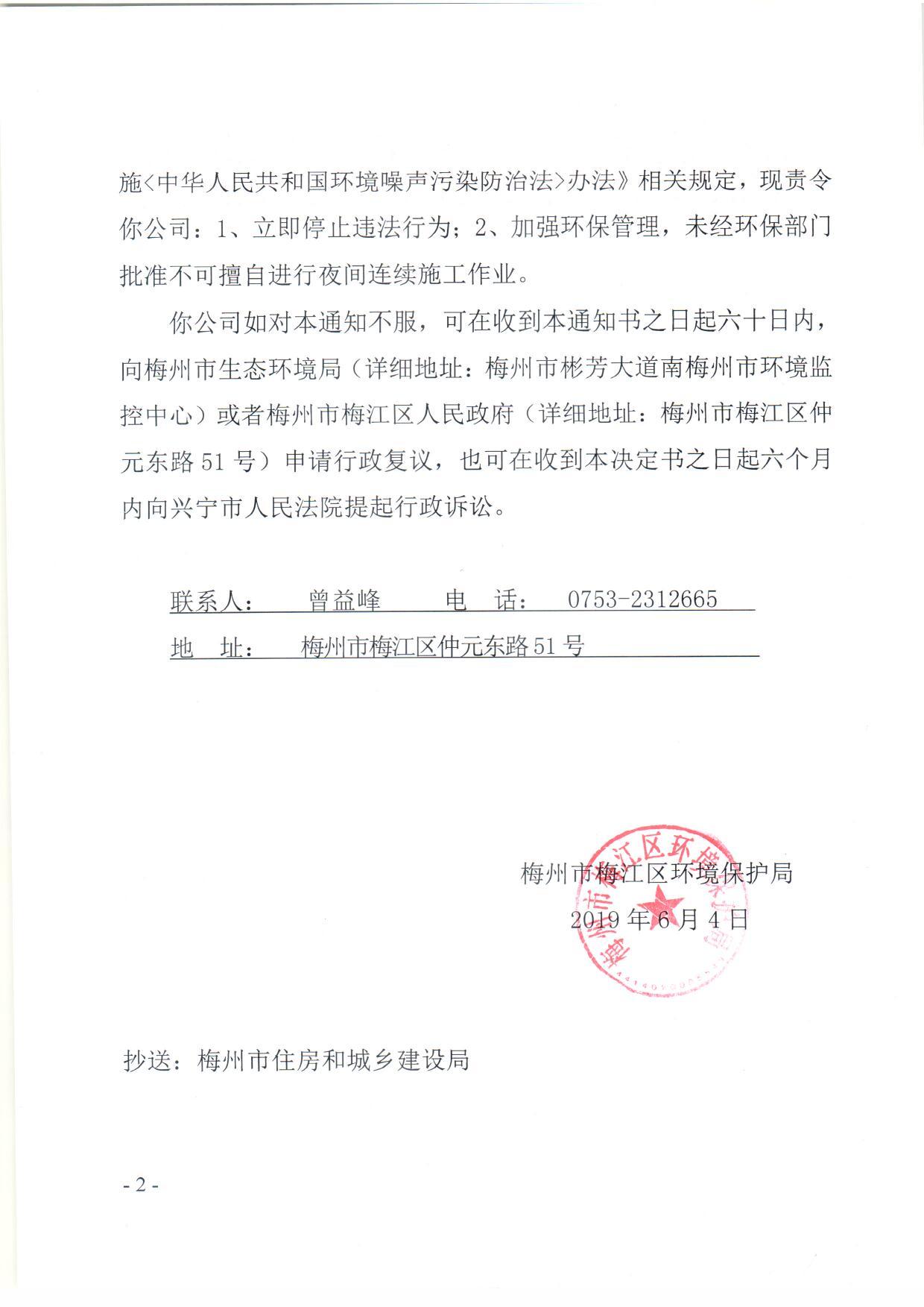 南京盛尊 (2)