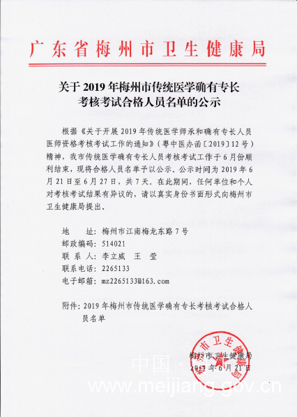 微信图片_20190624155724.png