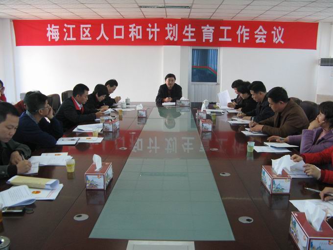 梅江区人口计生局_梅江区人口计生局深入开展纪律教育学习月活动(3)