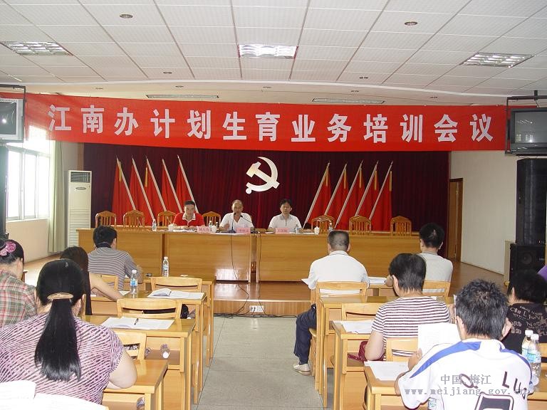 梅州市人口计生局_蕉城 市计生督查组到镇指导工作(3)