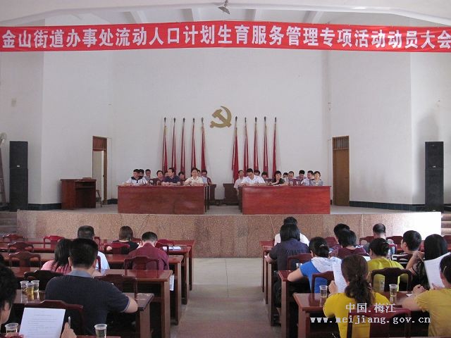 流动人口三同_北海街道开展计生流动人口 三同 管理和上门服务
