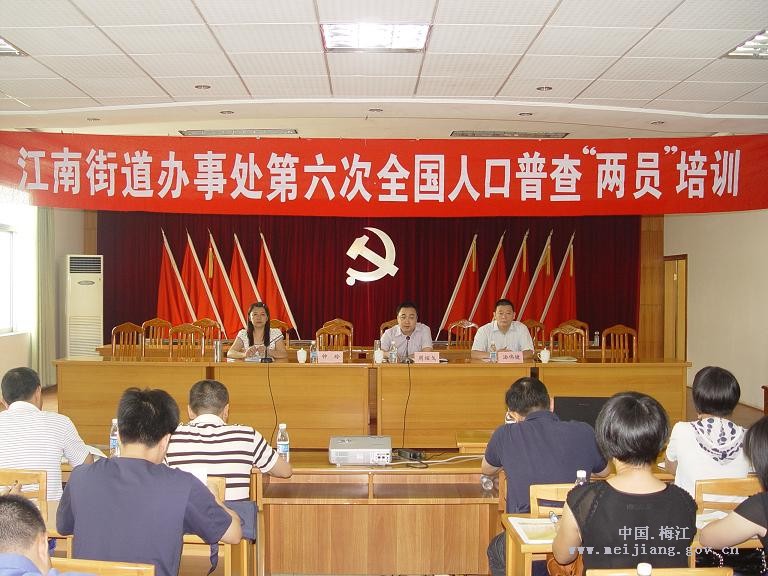 人口普查相关知识_石湾政府网(3)