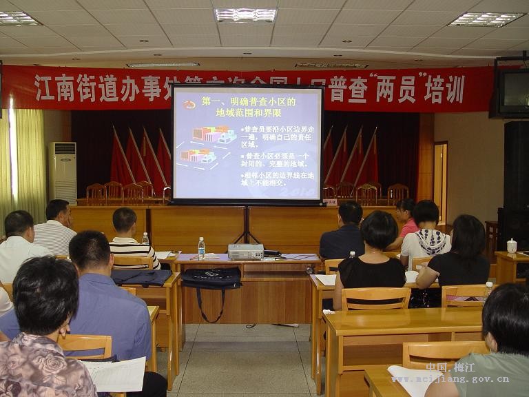 人口普查相关知识_石湾政府网(2)